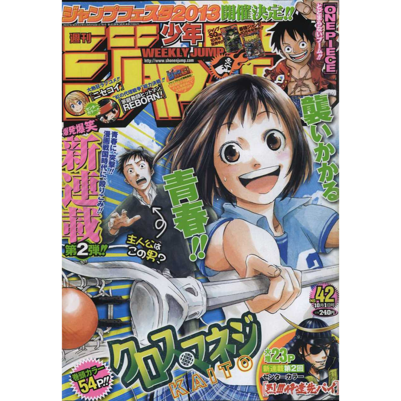 Weekly Shonen Jump n°42 - 2012