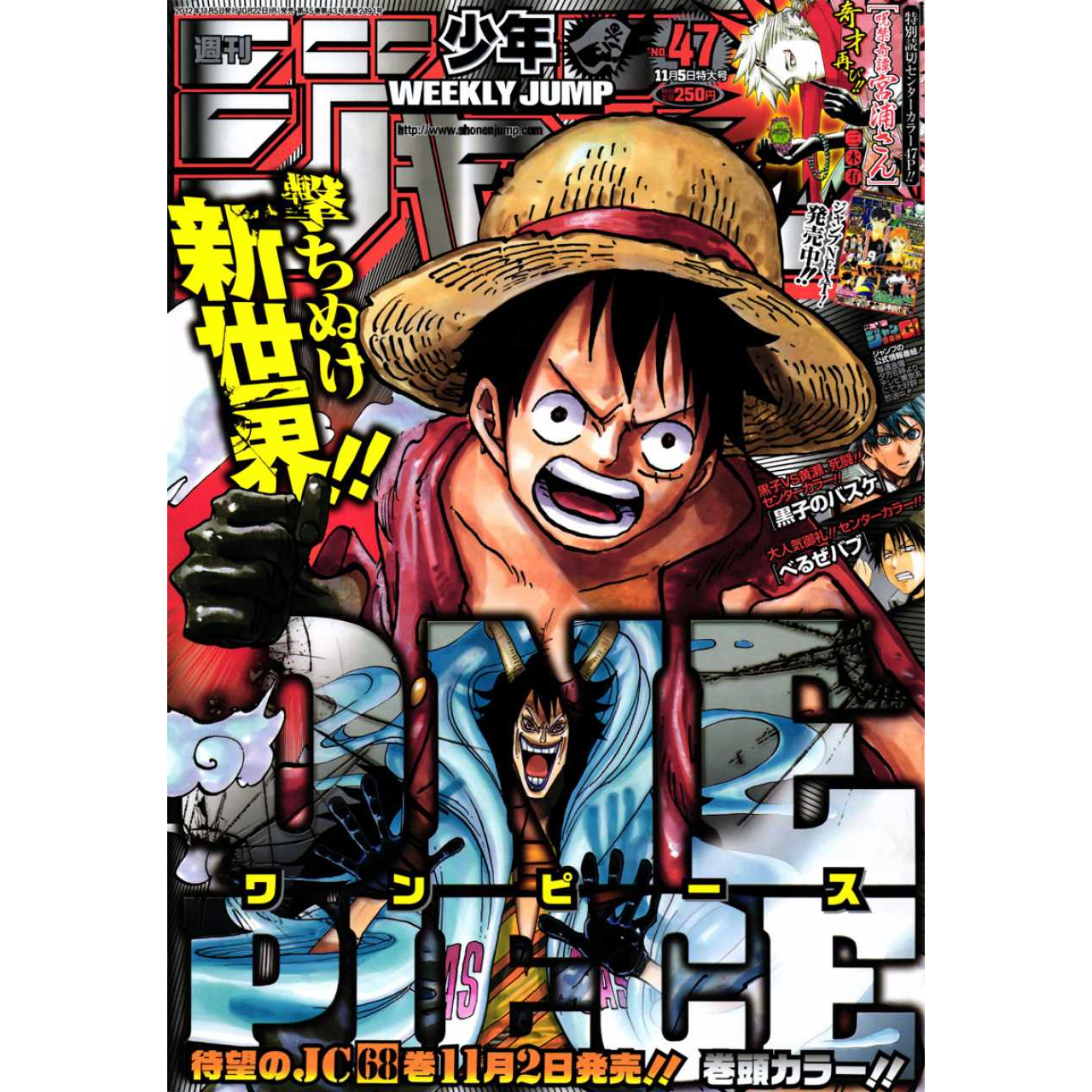 Weekly Shonen Jump n°47 - 2012 (One Piece)