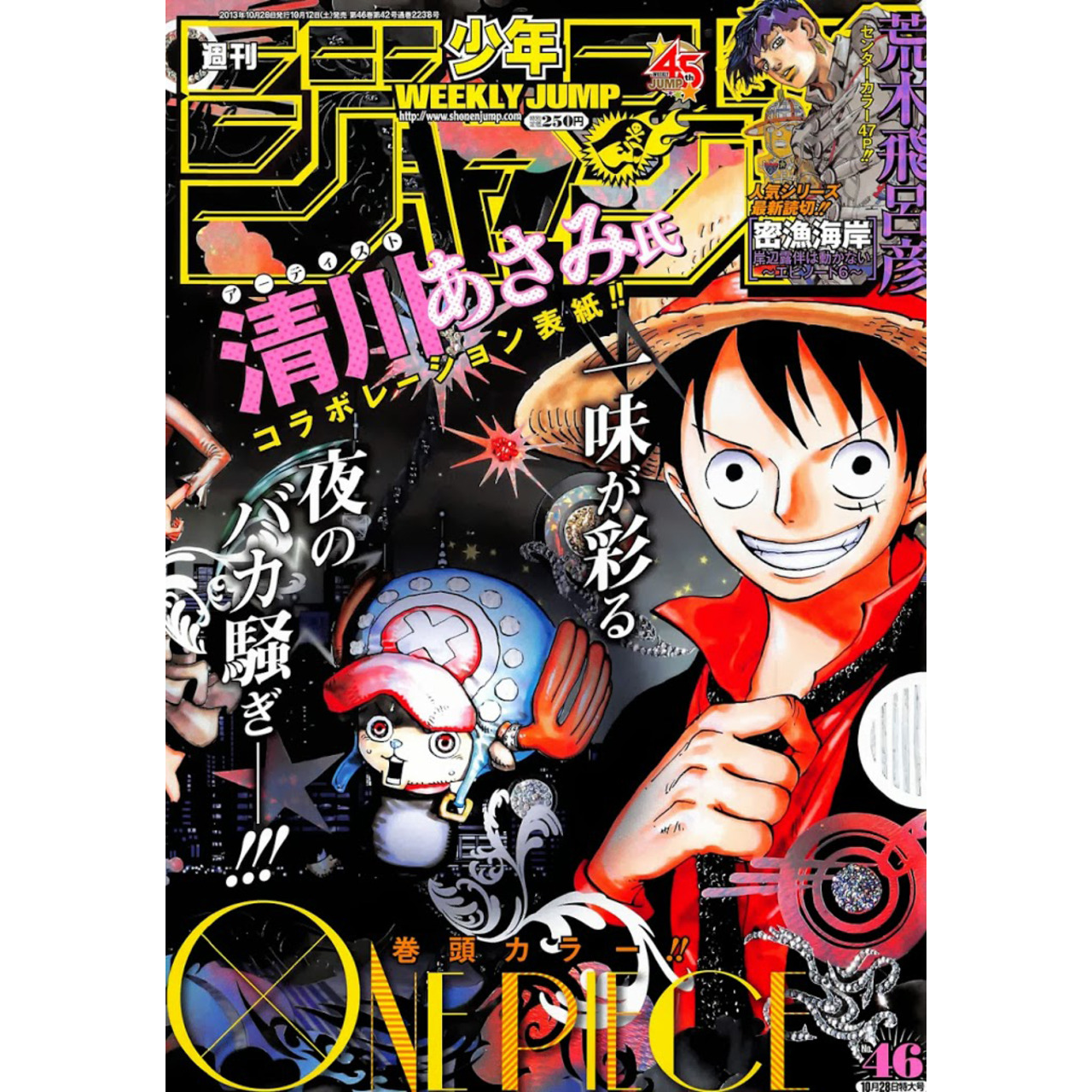 Weekly Shonen Jump n°46 - 2013 (One Piece)
