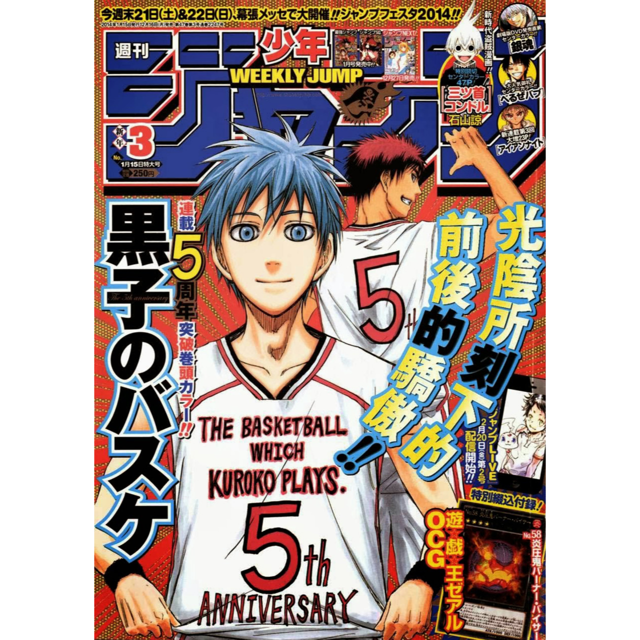 Weekly Shonen Jump n°3 - 2014 (Kuroko no Basket)