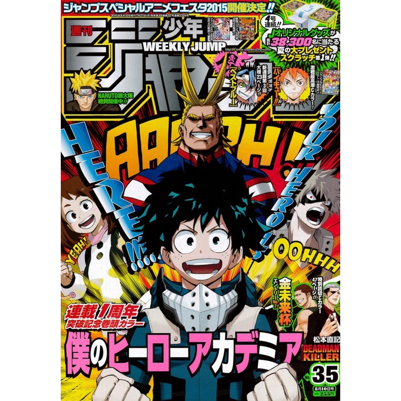 Weekly Shonen Jump n°35 - 2015 (My Hero Academia)