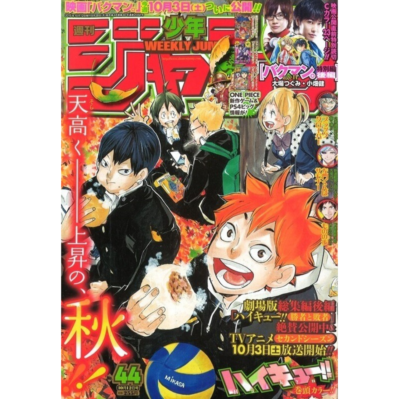 Weekly Shonen Jump n°44 - 2015 (Haikyuu)