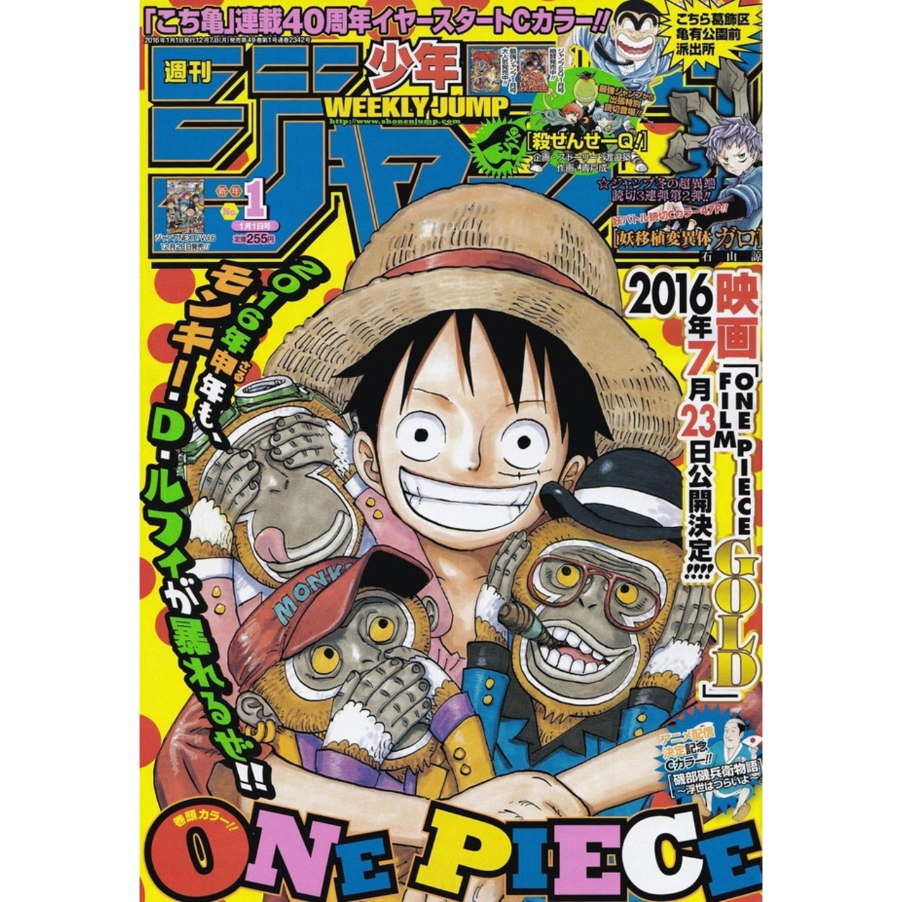 Weekly Shonen Jump n°1 - 2016 (One Piece)