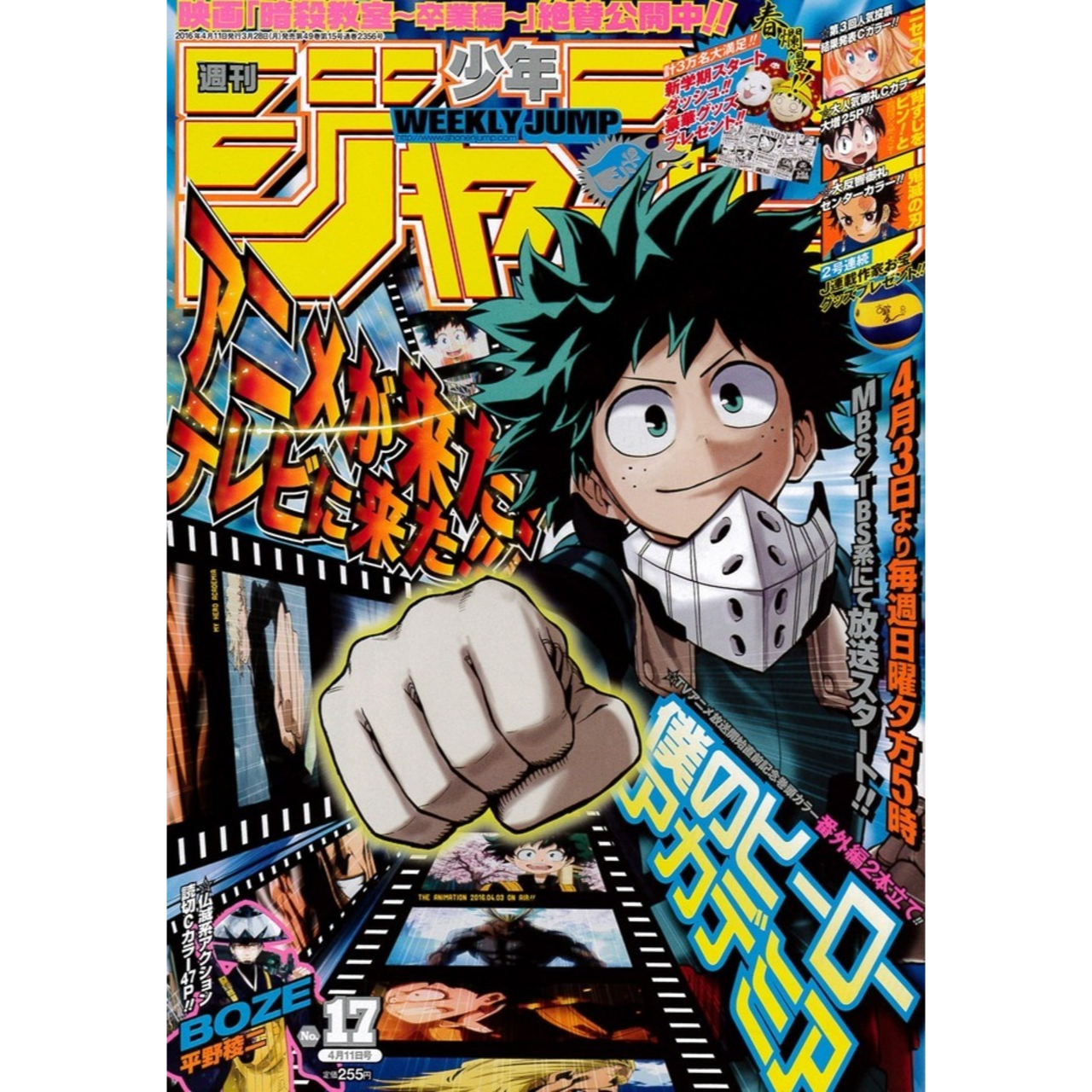 Weekly Shonen Jump n°17 - 2016 (My Hero Academia)