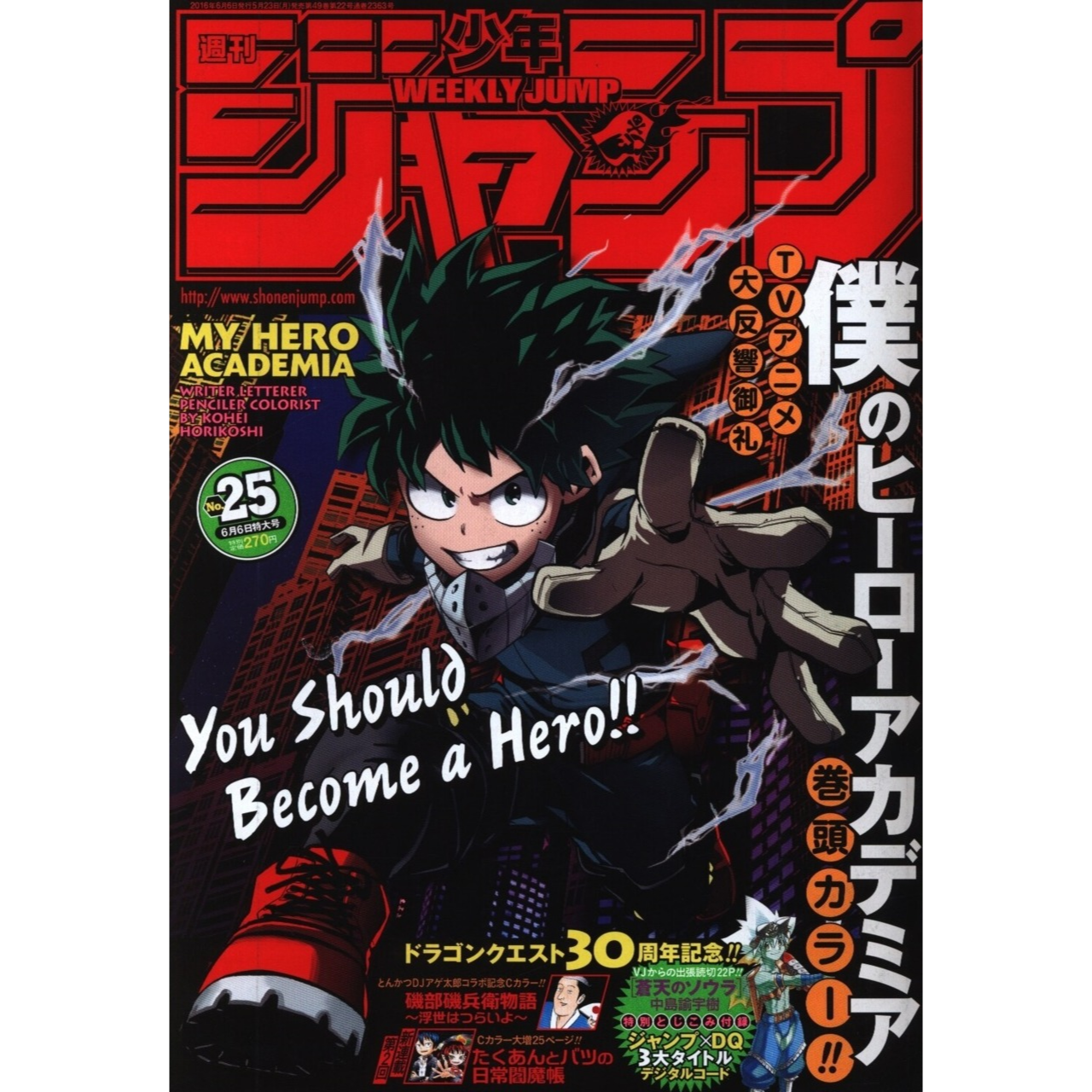 Weekly Shonen Jump n°25 - 2016 (My Hero Academia)