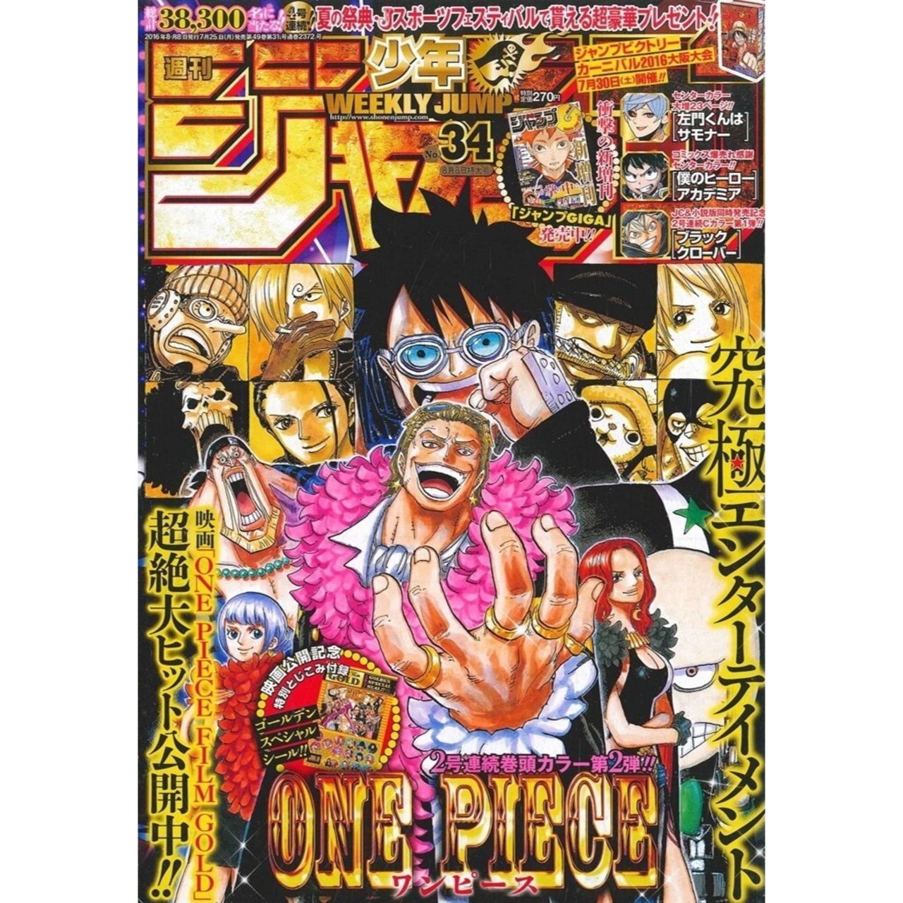Weekly Shonen Jump n°34 - 2016 (One Piece)