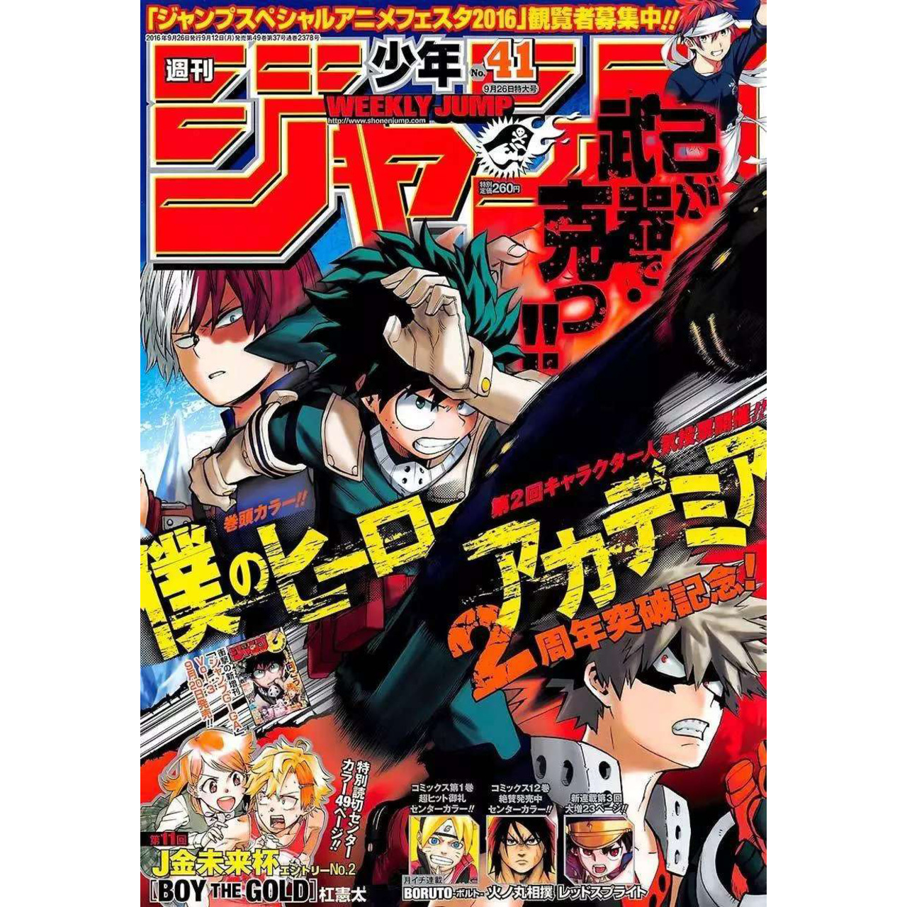 Weekly Shonen Jump n°41 - 2016 (My Hero Academia)