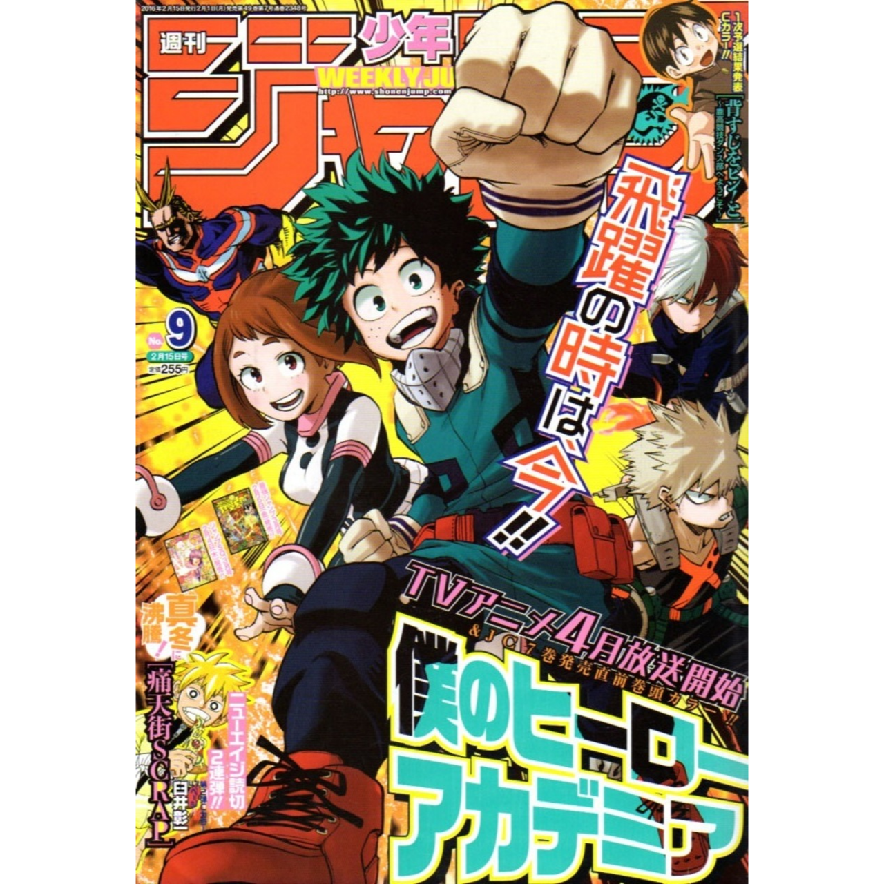 Weekly Shonen Jump n°9 - 2016 (My Hero Academia)