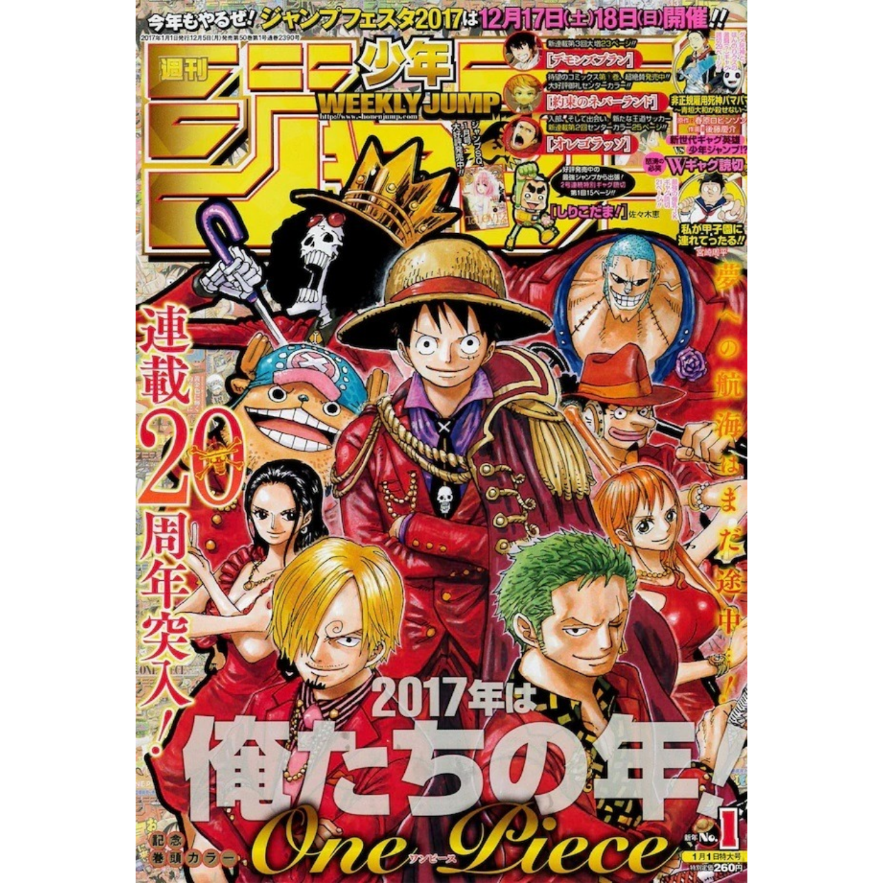 Weekly Shonen Jump n°1 - 2017 (One Piece)
