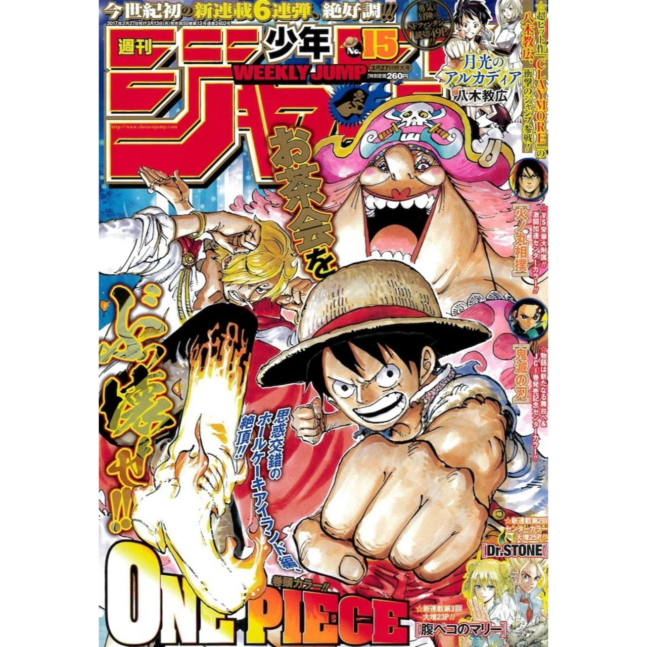 Weekly Shonen Jump n°15 - 2017 (One Piece)