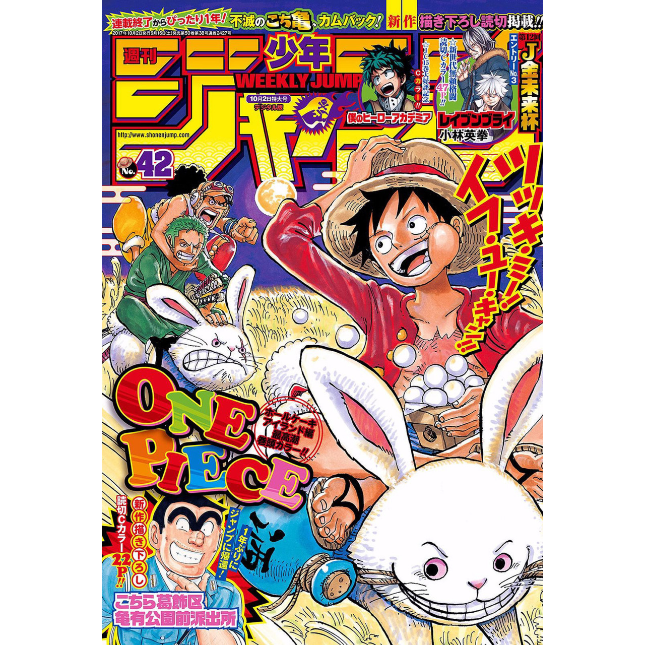 Weekly Shonen Jump n°42 - 2017 (One Piece)