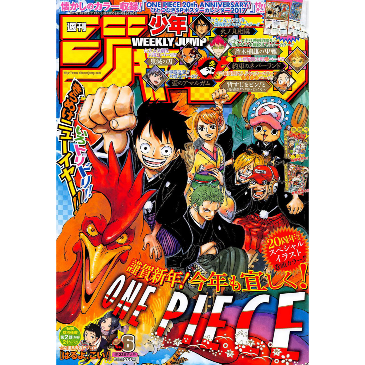 Weekly Shonen Jump n°6 - 2017 (One Piece)