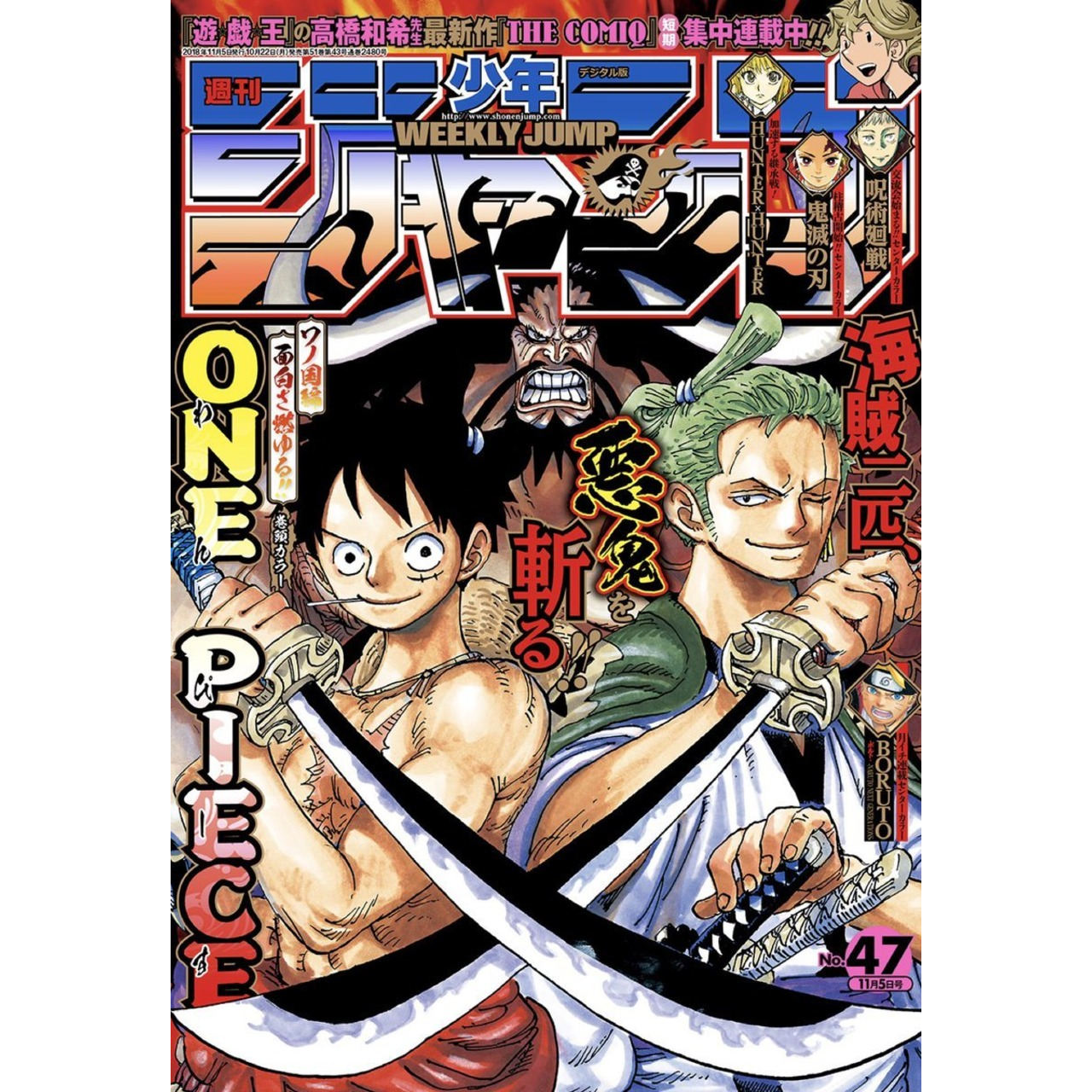 Weekly Shonen Jump n°47 - 2018 (One Piece)