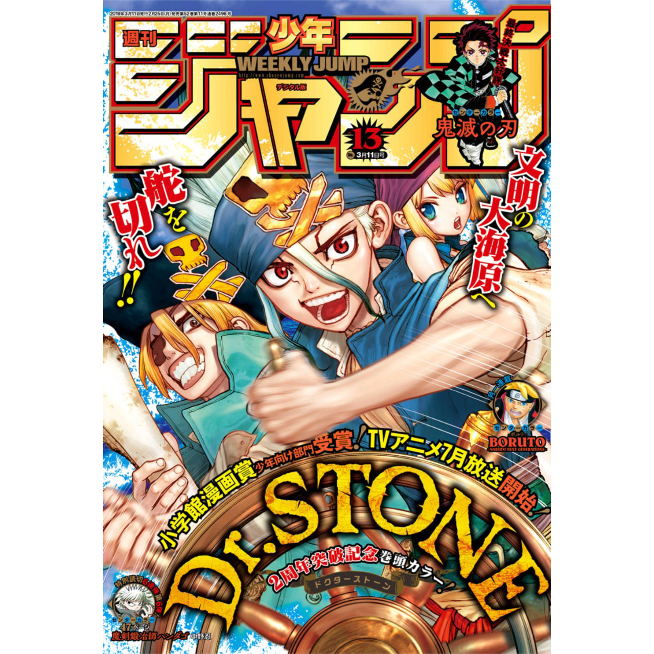Weekly Shonen Jump n°13 - 2019 (Dr Stone)