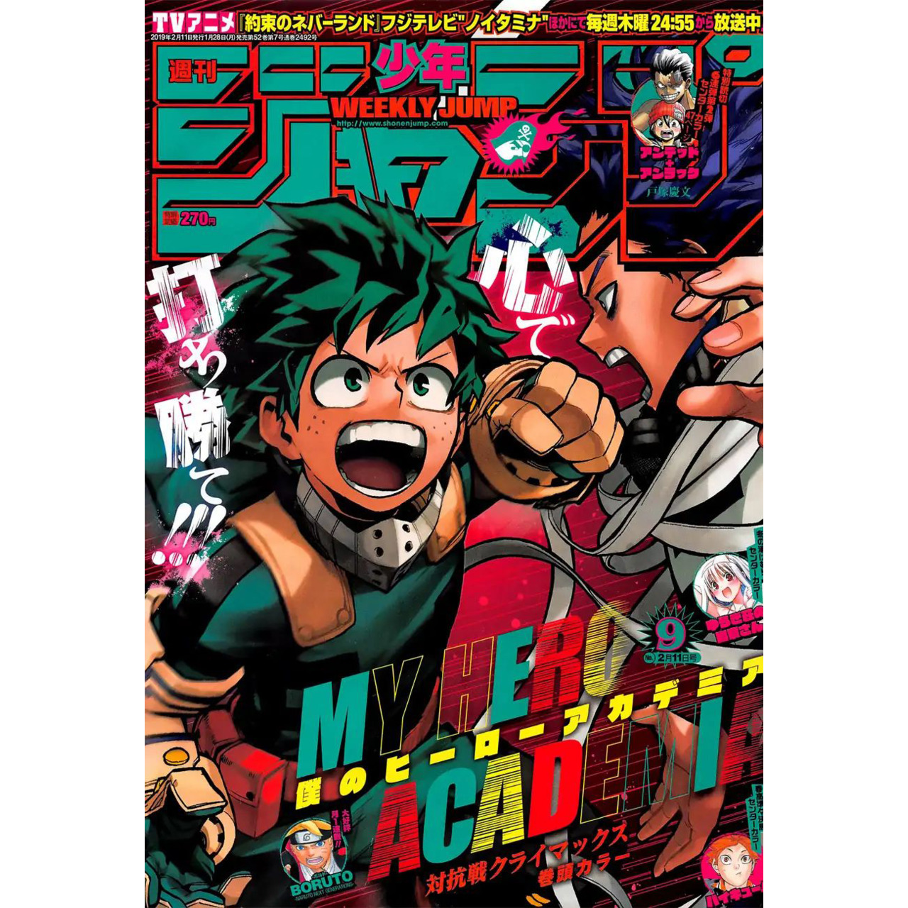 Weekly Shonen Jump n°9 - 2019 (My Hero Academia)
