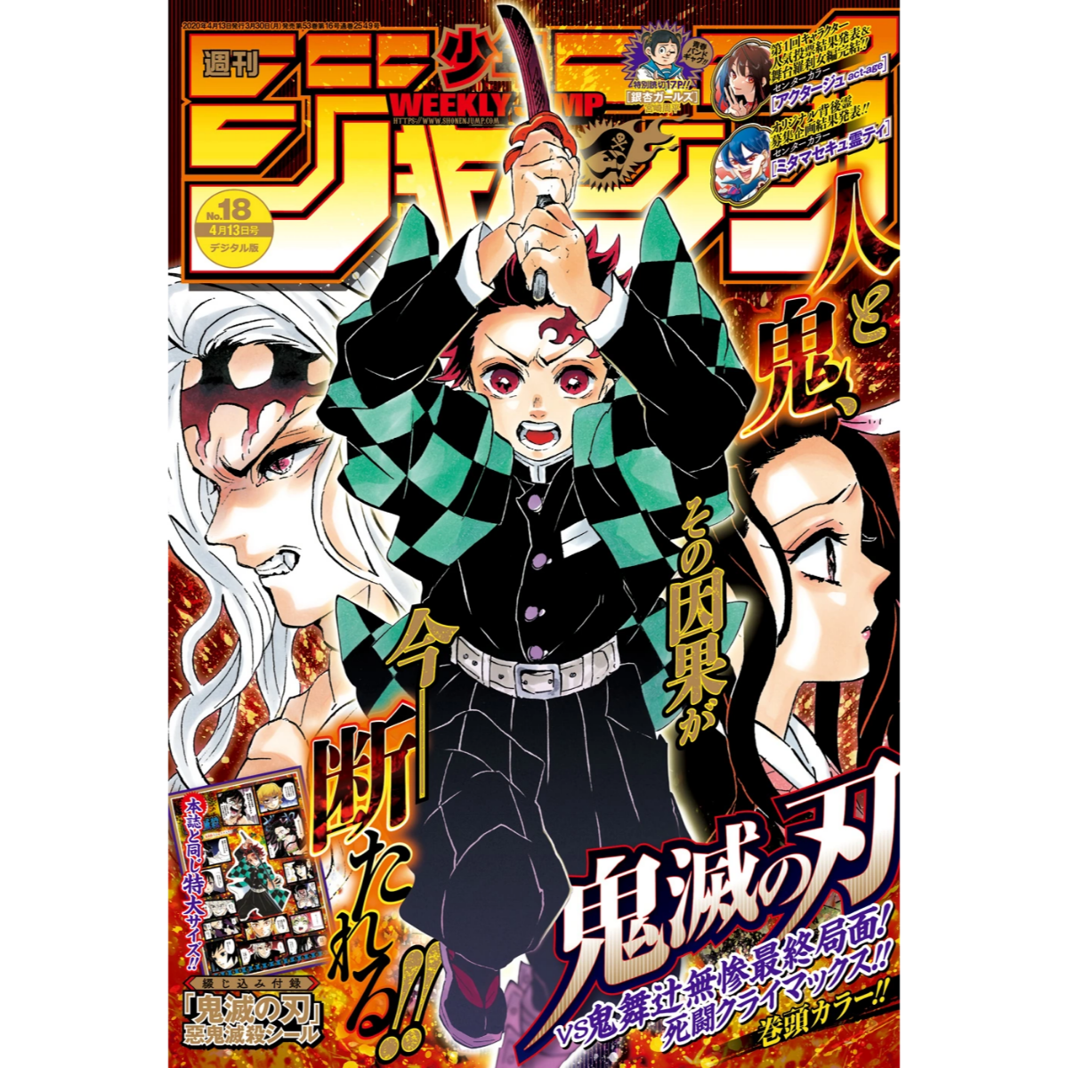 Weekly Shonen Jump n°18 - 2020 (Demon Slayer)