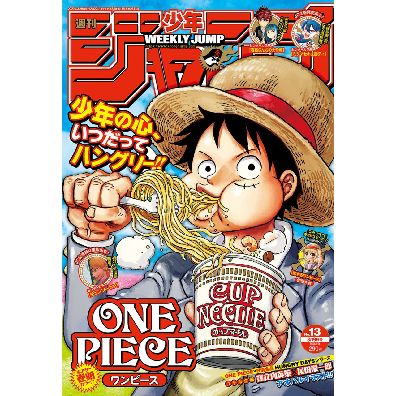 Weekly Shonen Jump n°13 - 2020 (One Piece)