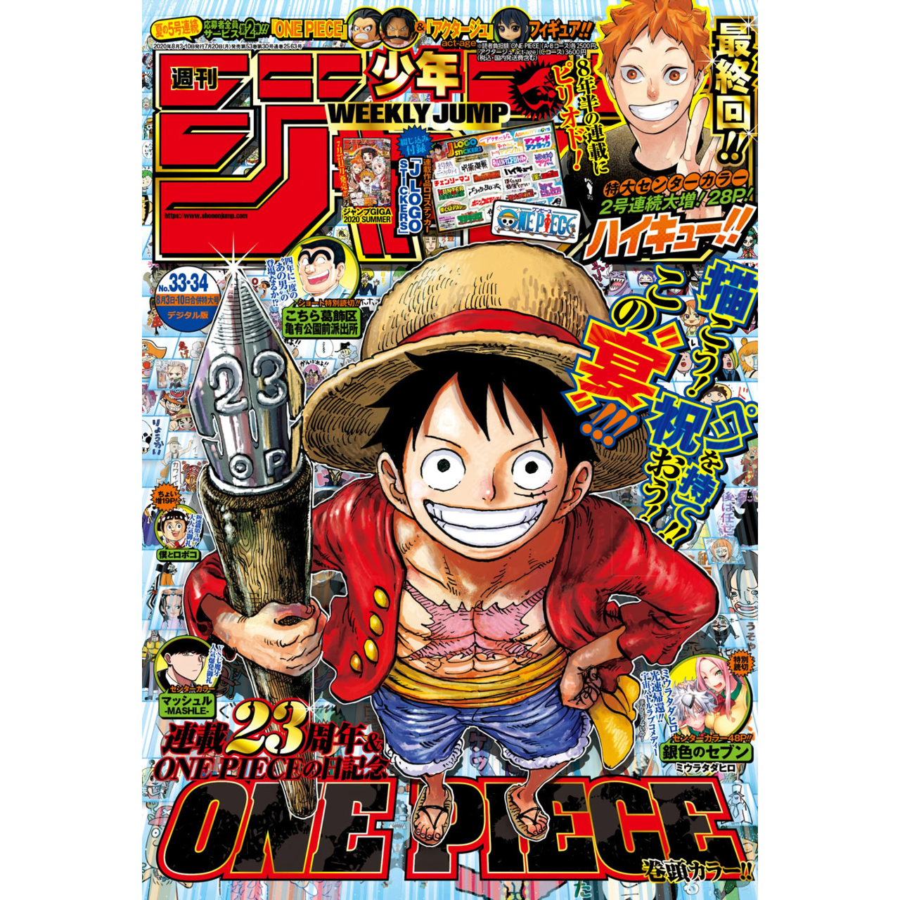 Weekly Shonen Jump n°33-34 - 2020 (One Piece)