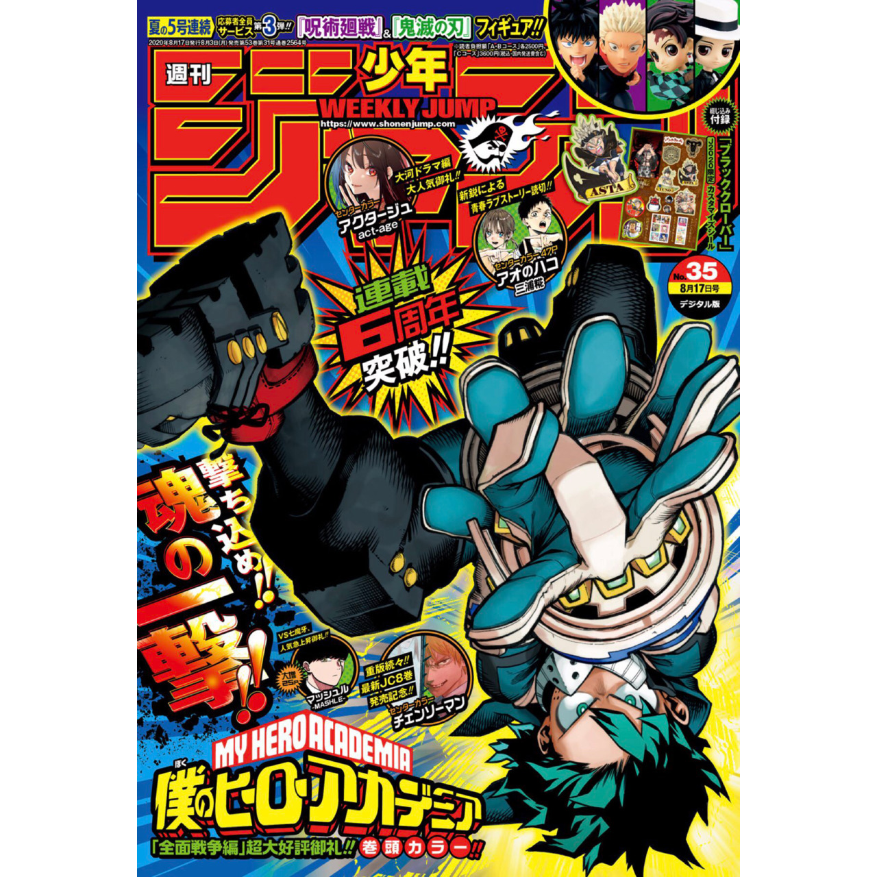Weekly Shonen Jump n°35 - 2020 (My Hero Academia)