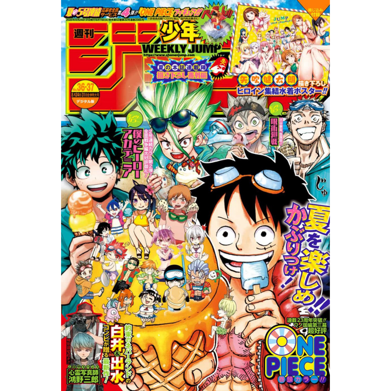 Weekly Shonen Jump n°36-37 - 2020