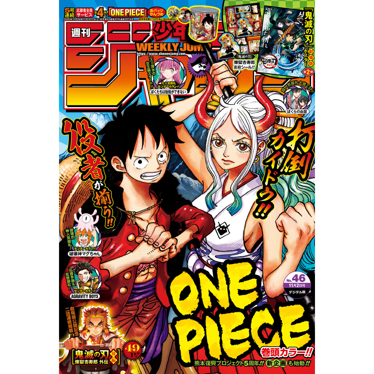 Weekly Shonen Jump n°46 - 2020 (One Piece)