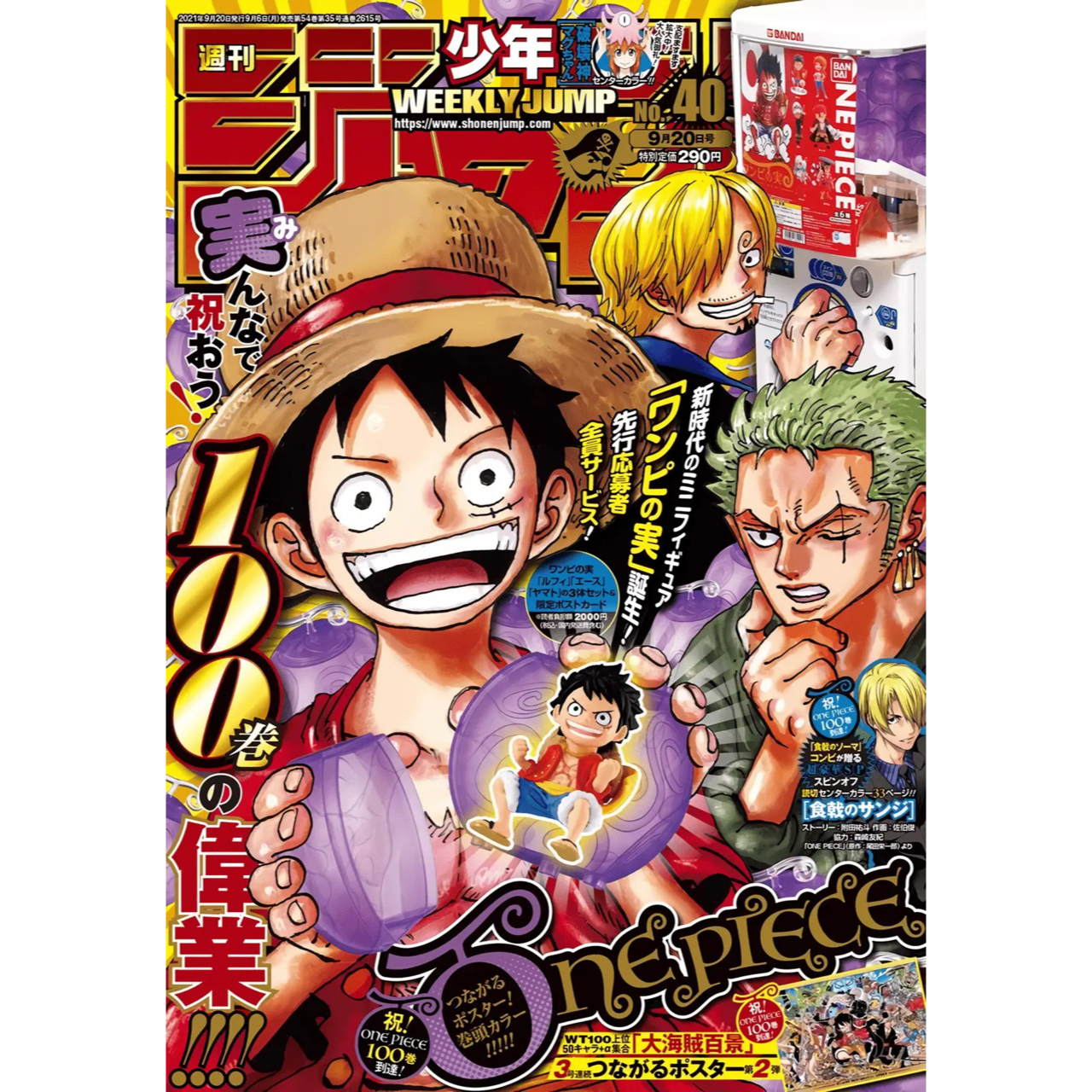 Weekly Shonen Jump n°40 - 2021 (One Piece)