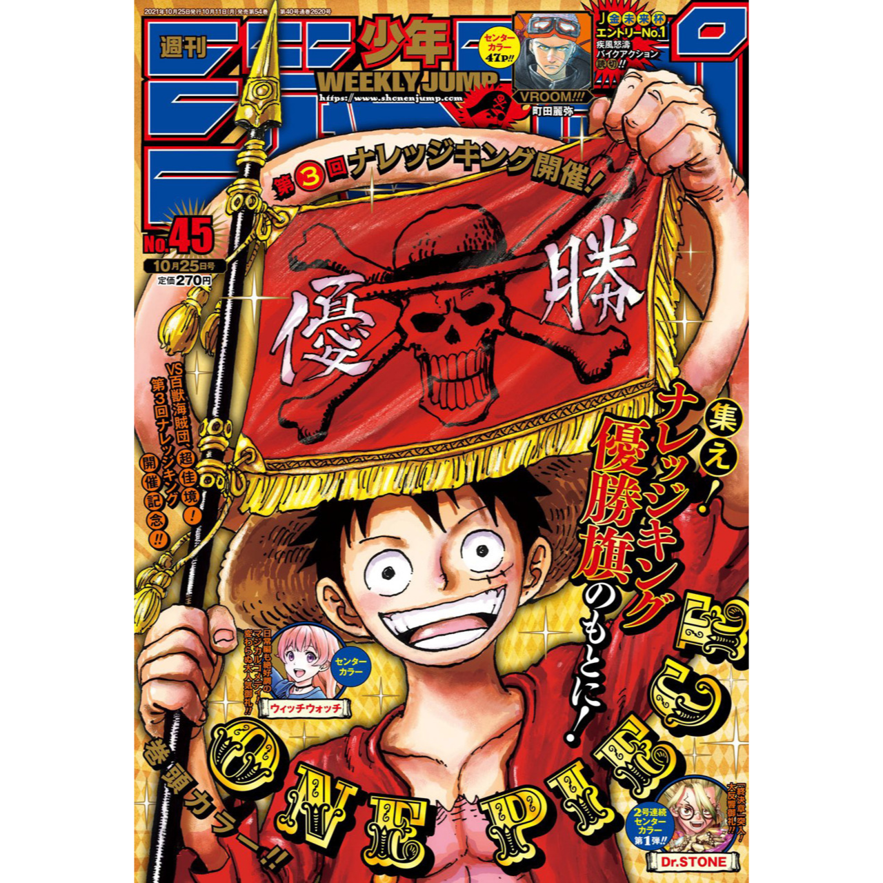 Weekly Shonen Jump n°45 - 2021 (One Piece)