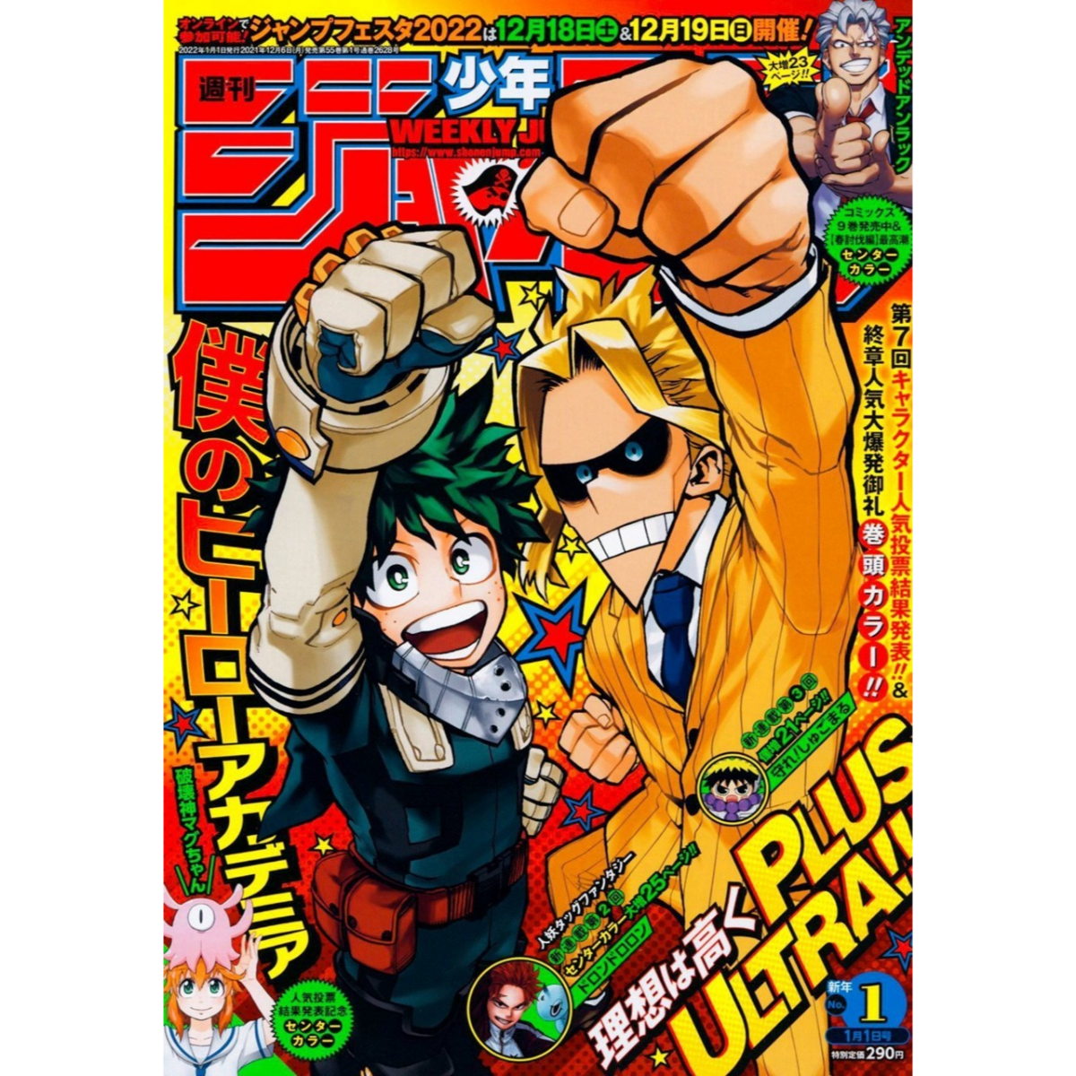 Weekly Shonen Jump numéro n°1 - 2022 (My Hero Academia)