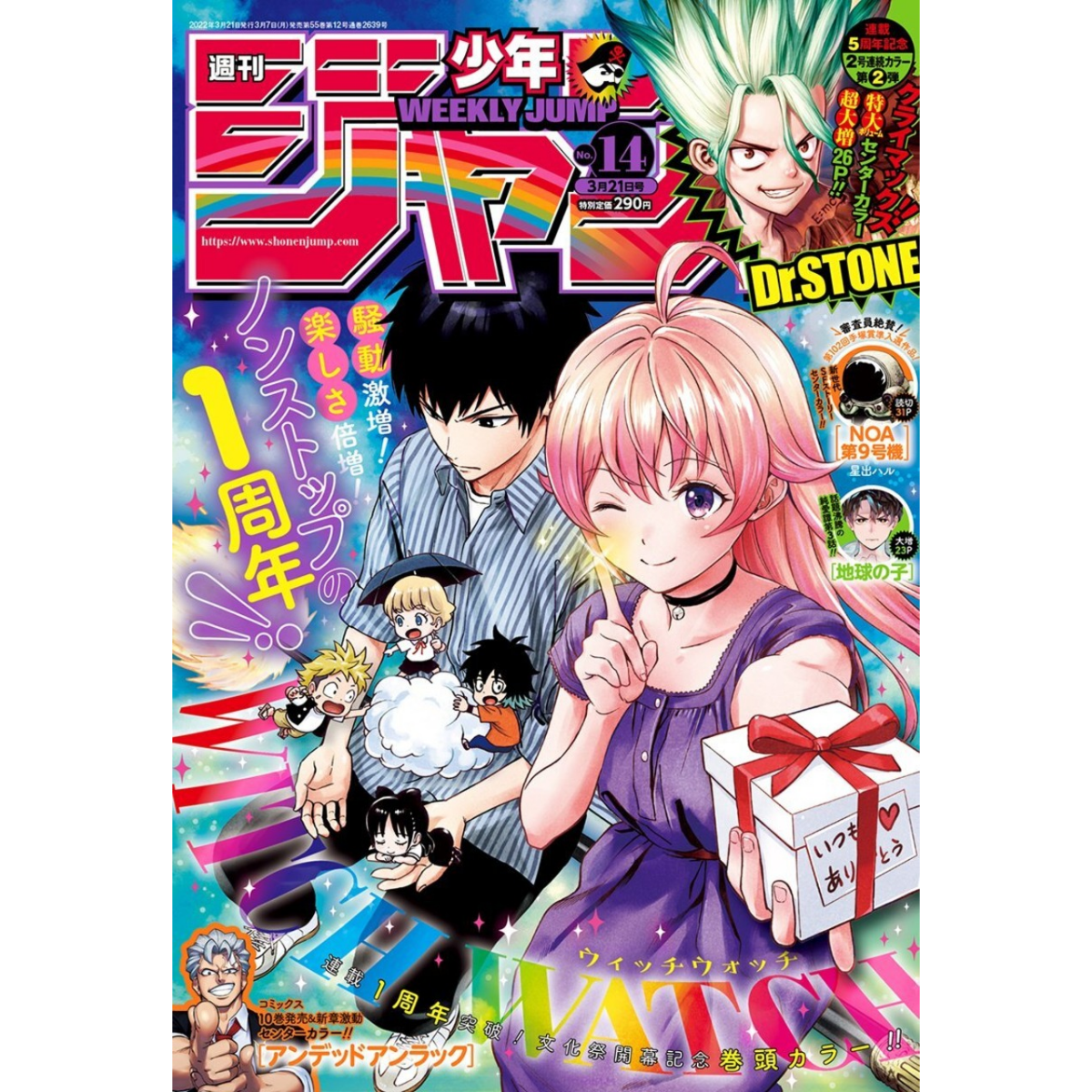 Weekly Shonen Jump n°14 - 2022 (Witch Watch)
