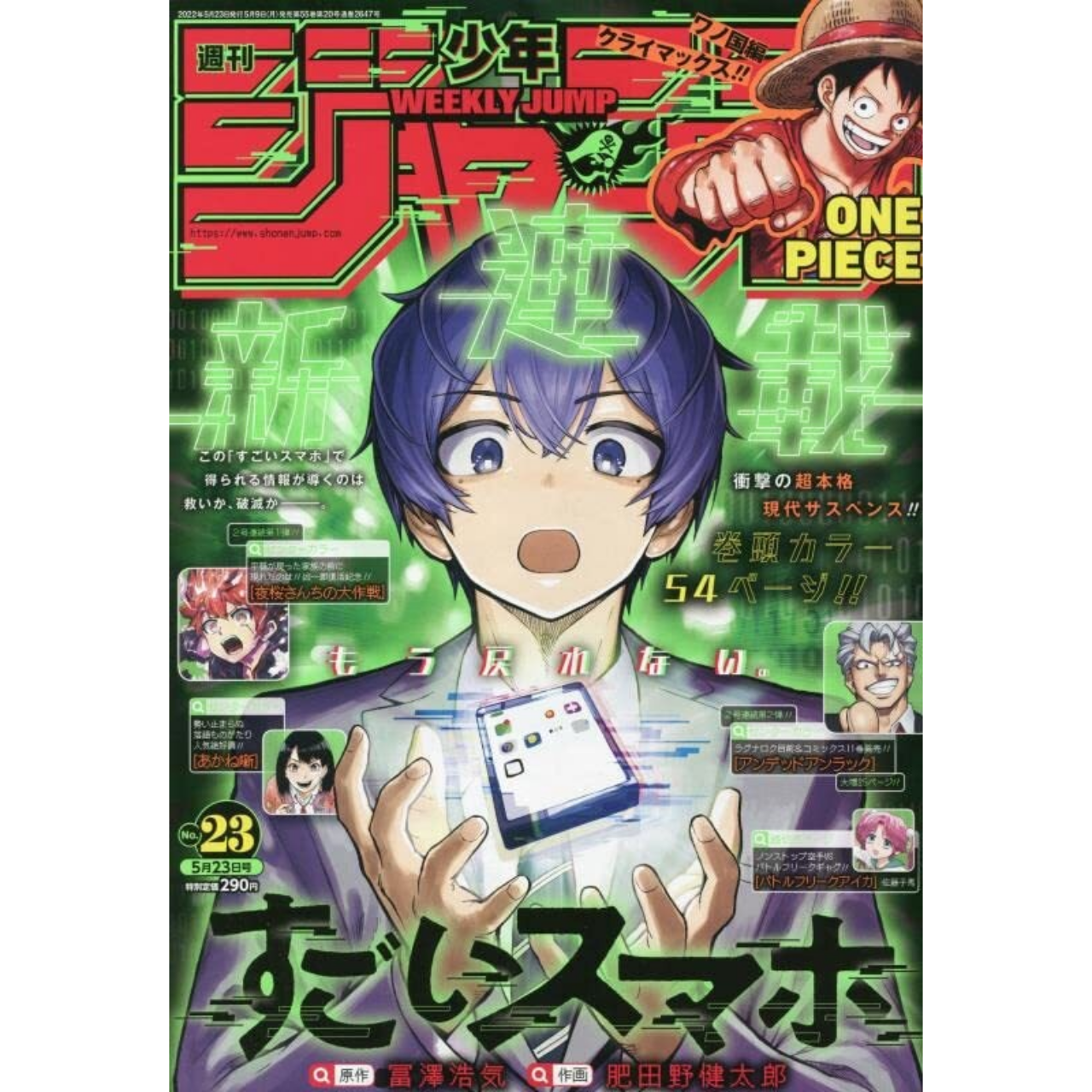 Weekly Shonen Jump n°23 - 2022 (Super Smartphone)