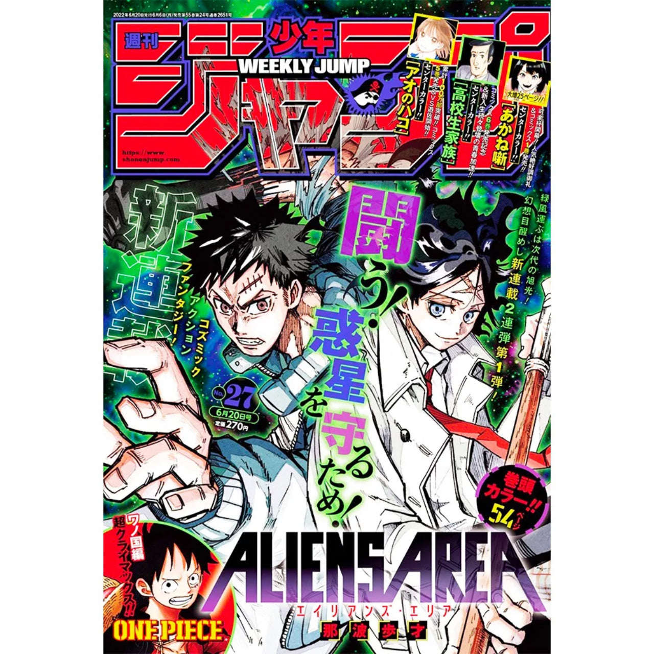 Weekly Shonen Jump n°27 - 2022 (Aliens Area)