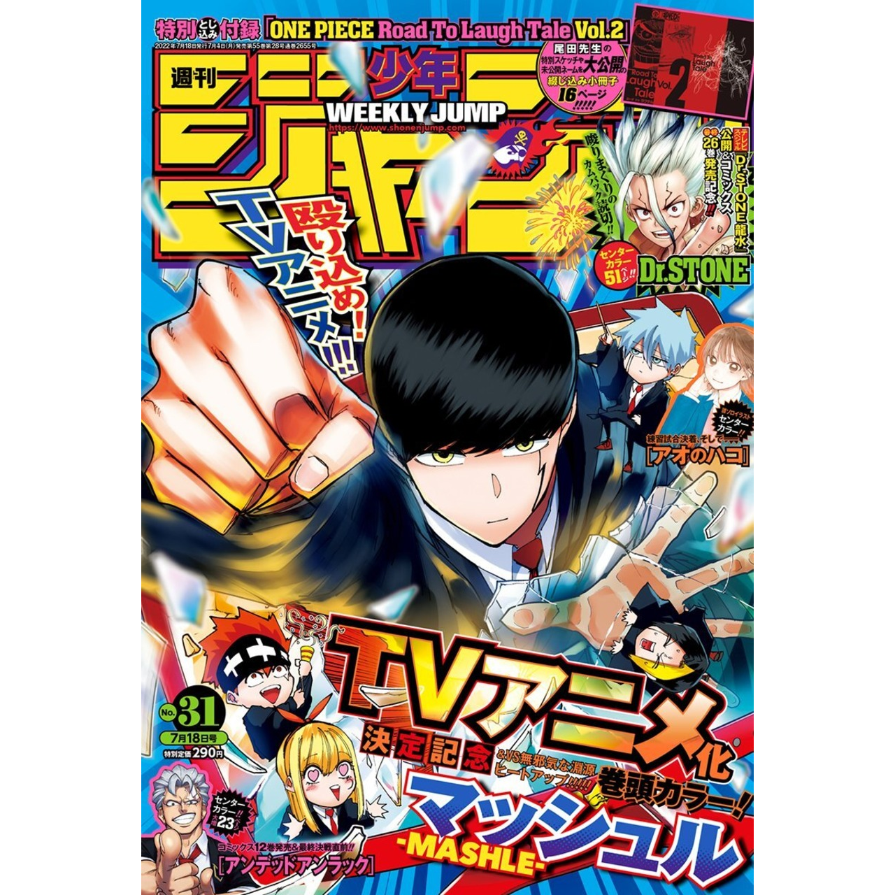 Weekly Shonen Jump n°31 - 2022 (Mashle)