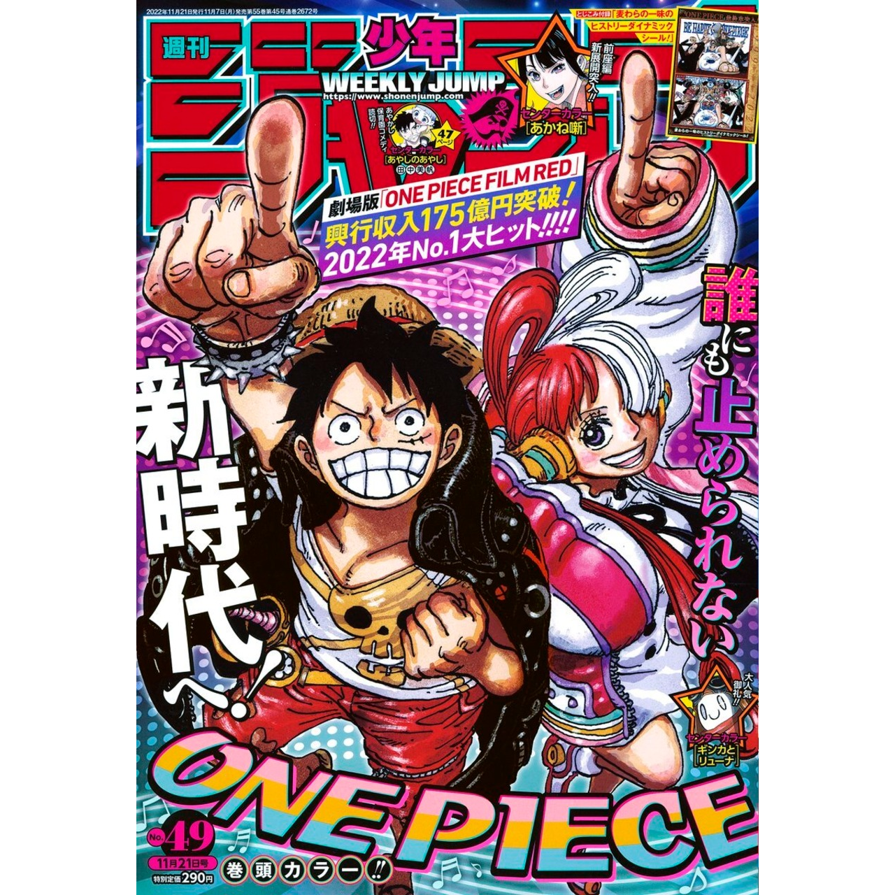 Weekly Shonen Jump n°49 - 2022 (One Piece)