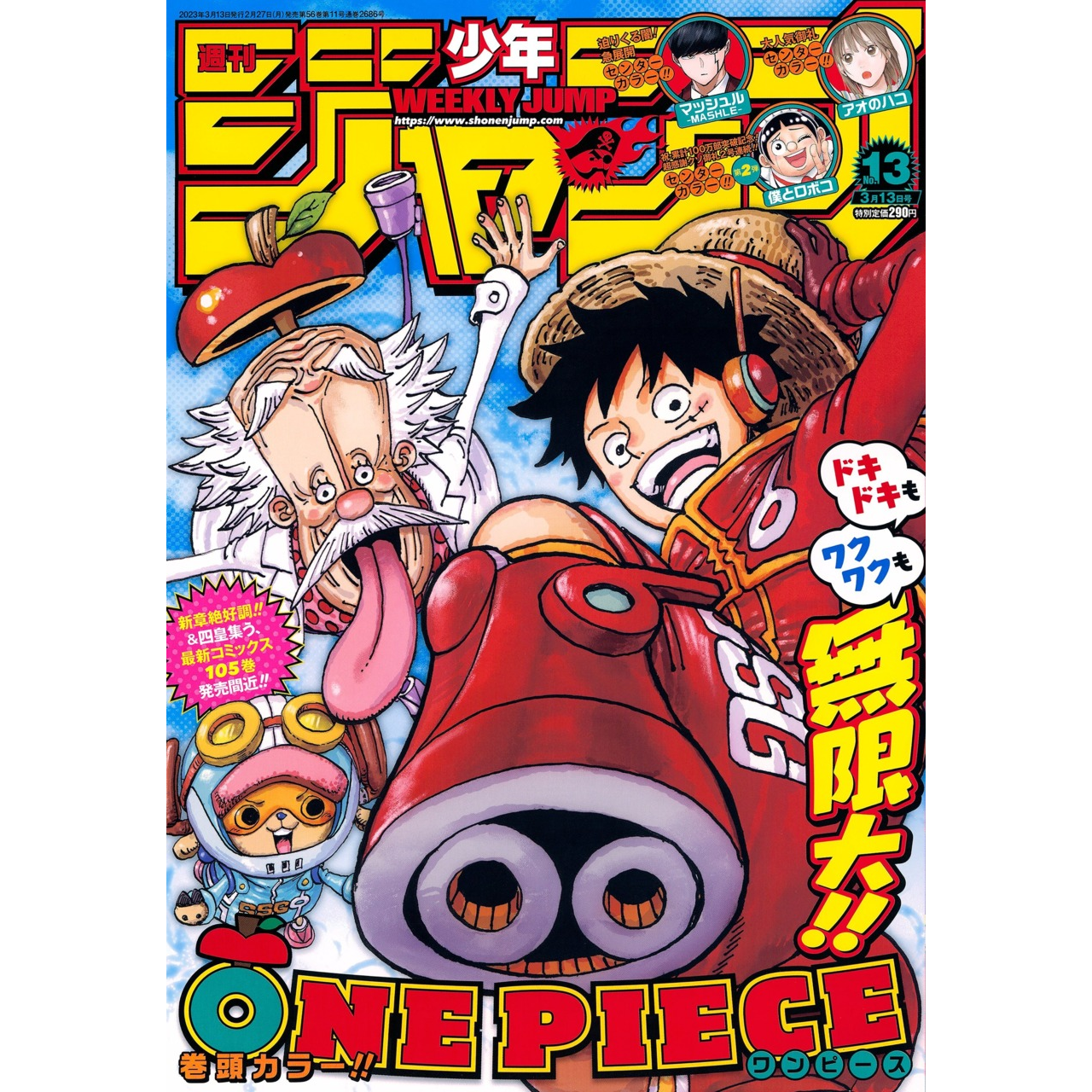 Weekly Shonen Jump n°13 - 2023 (One Piece)