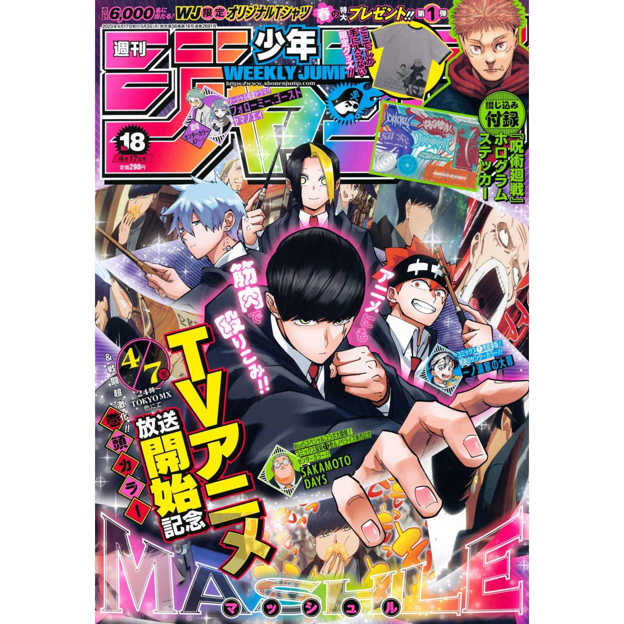 Weekly Shonen Jump n°18 - 2023 (Mashle)
