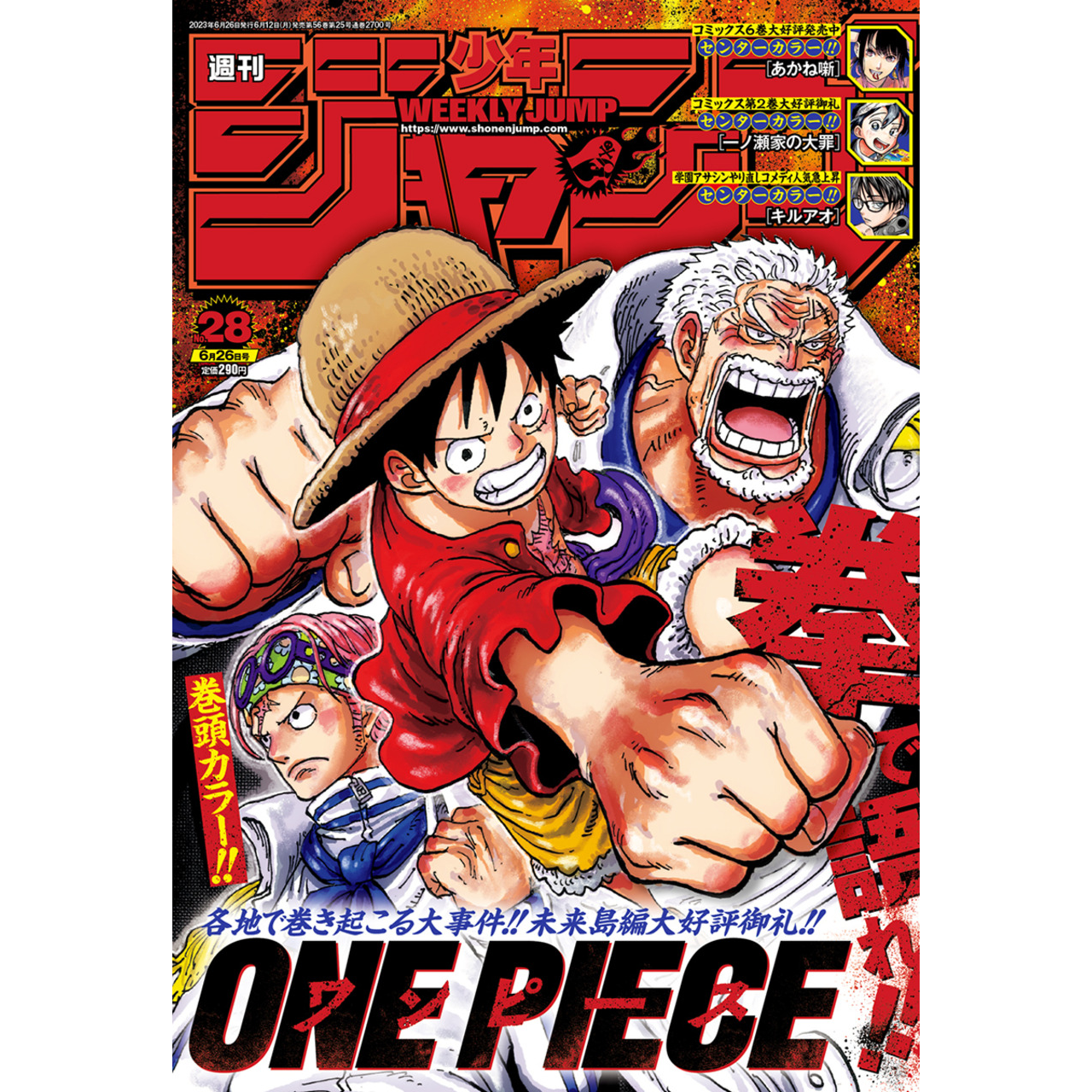Weekly Shonen Jump n°28 - 2023 (One Piece)