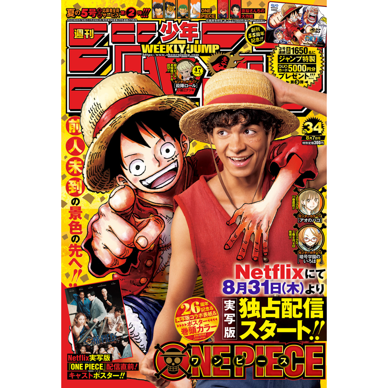 Weekly Shonen Jump n°34 - 2023 (One Piece)