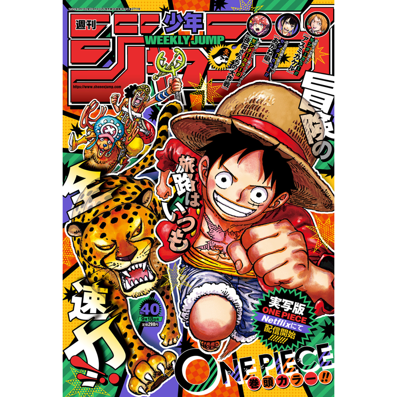 Weekly Shonen Jump n°40 - 2023 (One Piece)