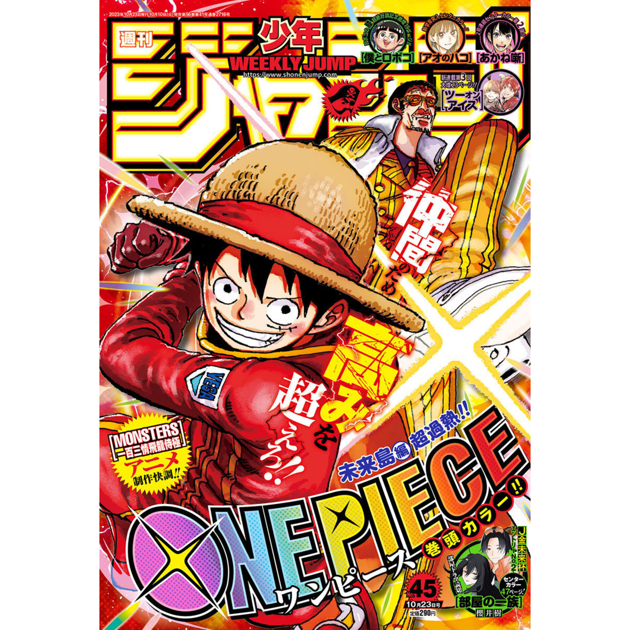 Weekly Shonen Jump n°45 - 2023 (One Piece)