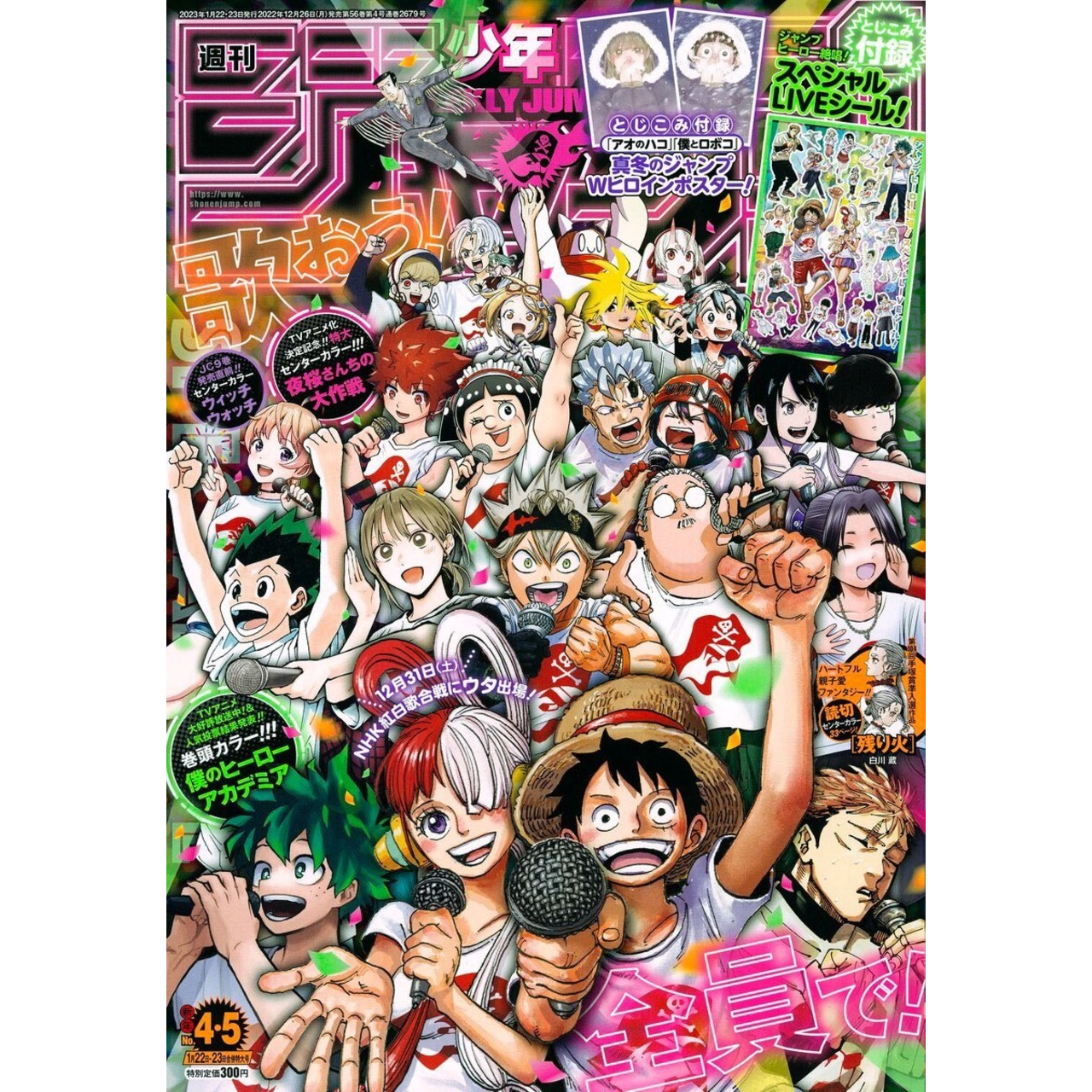 Weekly Shonen Jump n°4-5 - 2023