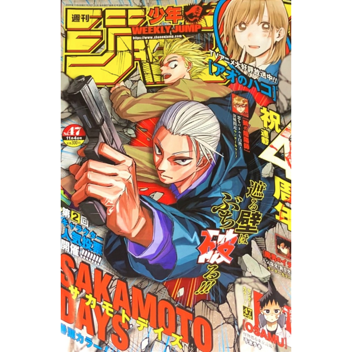 Weekly Shonen Jump n°47 – 2024 (Sakamoto Days)