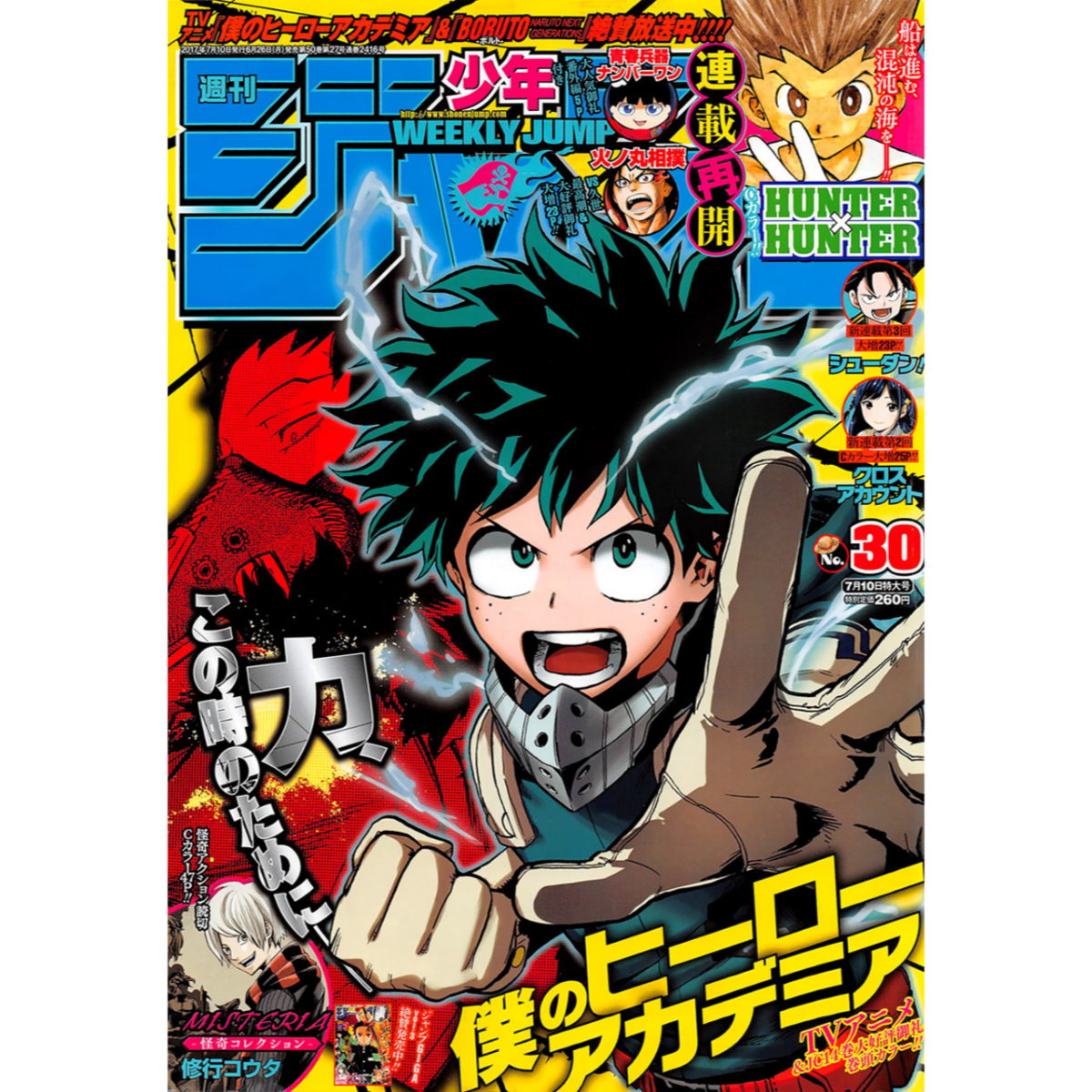 Weekly Shonen Jump n°30 - 2017 (My Hero Academia)
