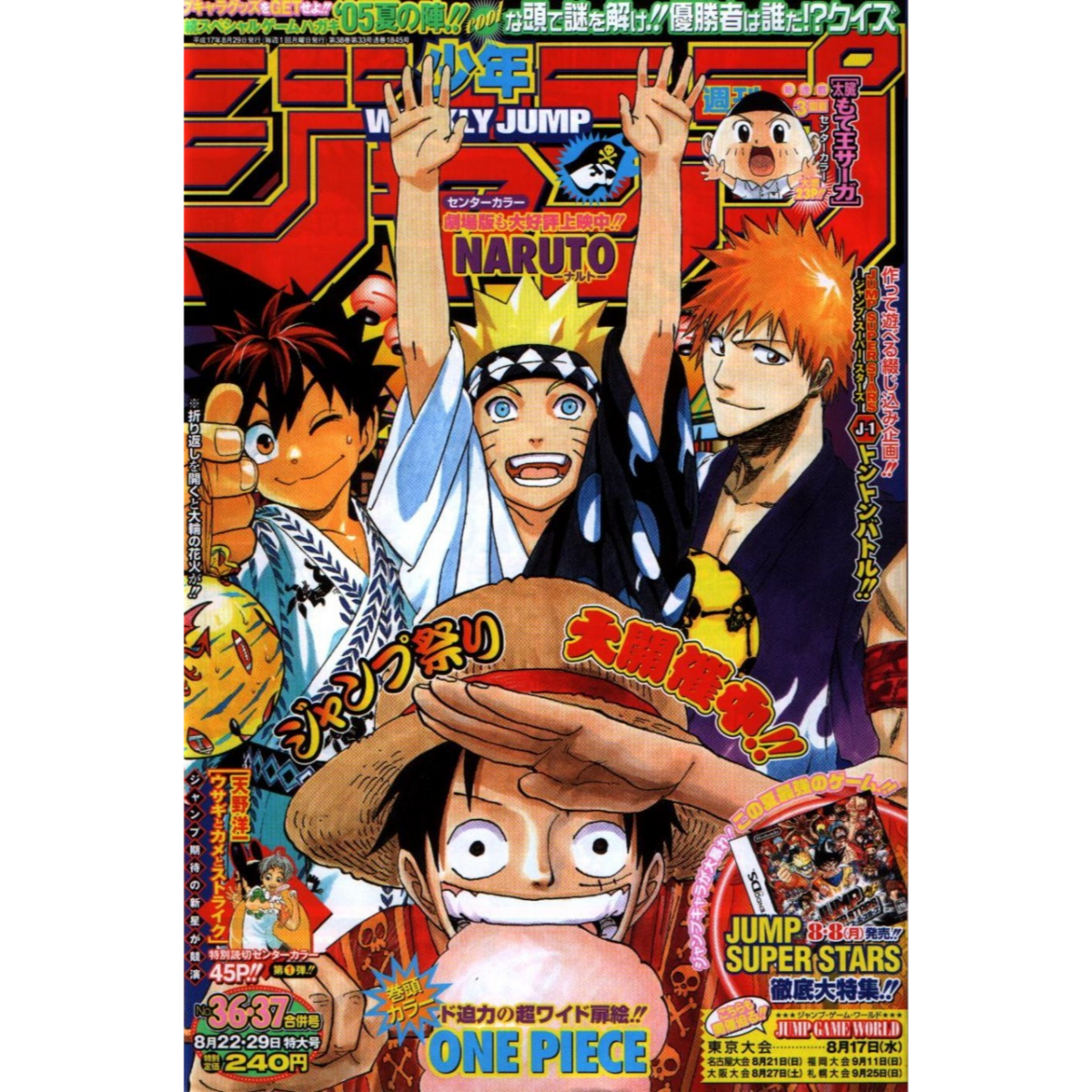 Weekly Shonen Jump n°36-37 - 2005