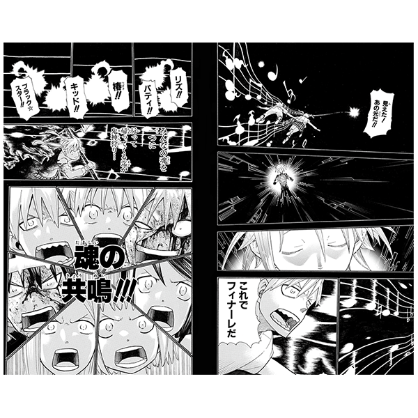 Planche Soul Eater - Reproduction type E