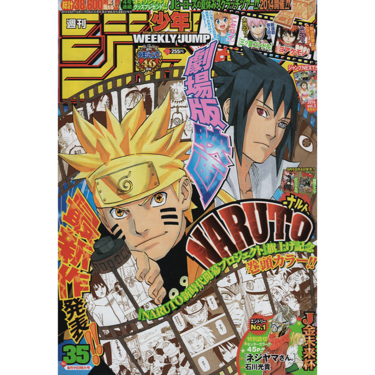 Weekly Shonen Jump n°35 – 2014 (Naruto Shippuden)