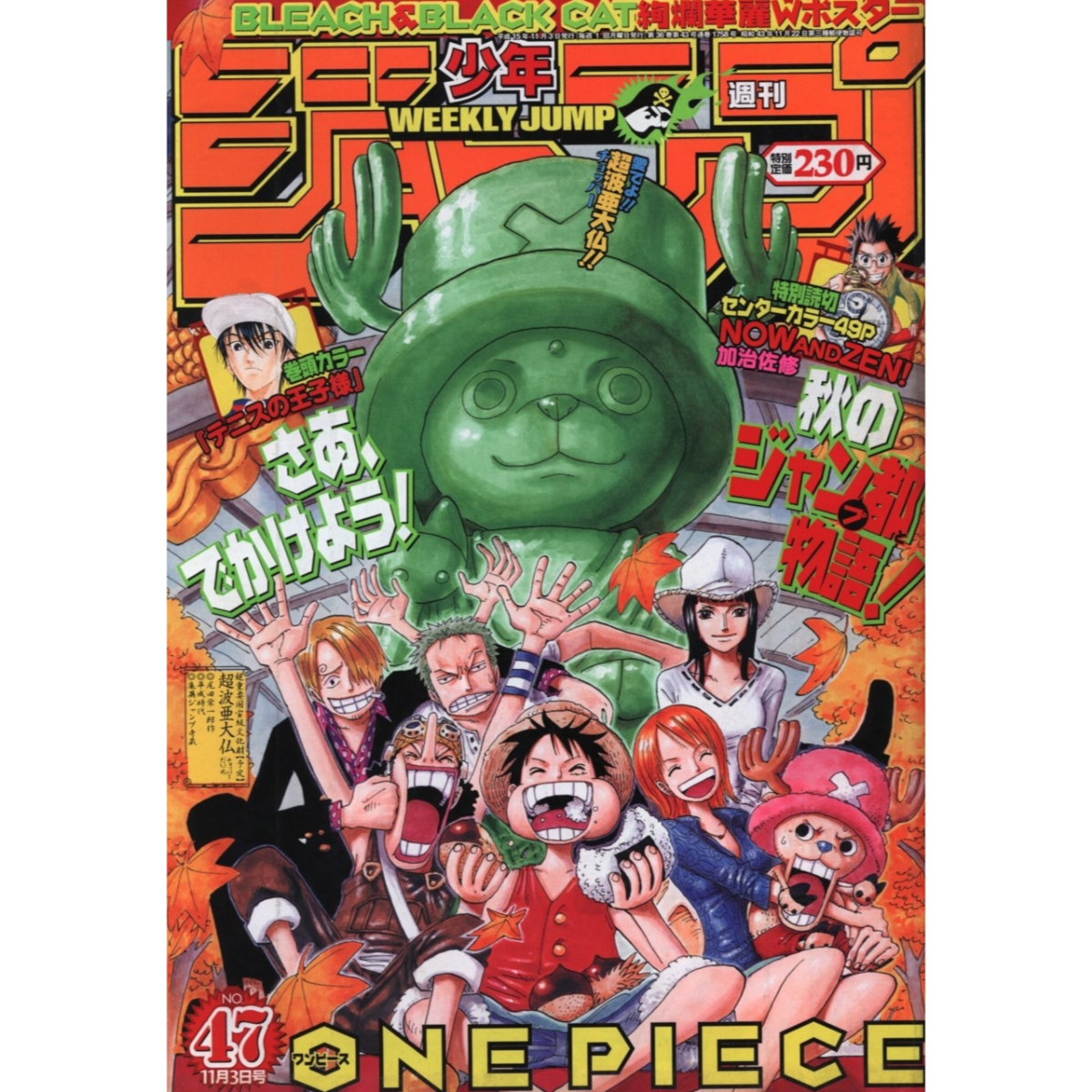 Weekly Shonen Jump n°47 - 2003 (One Piece)