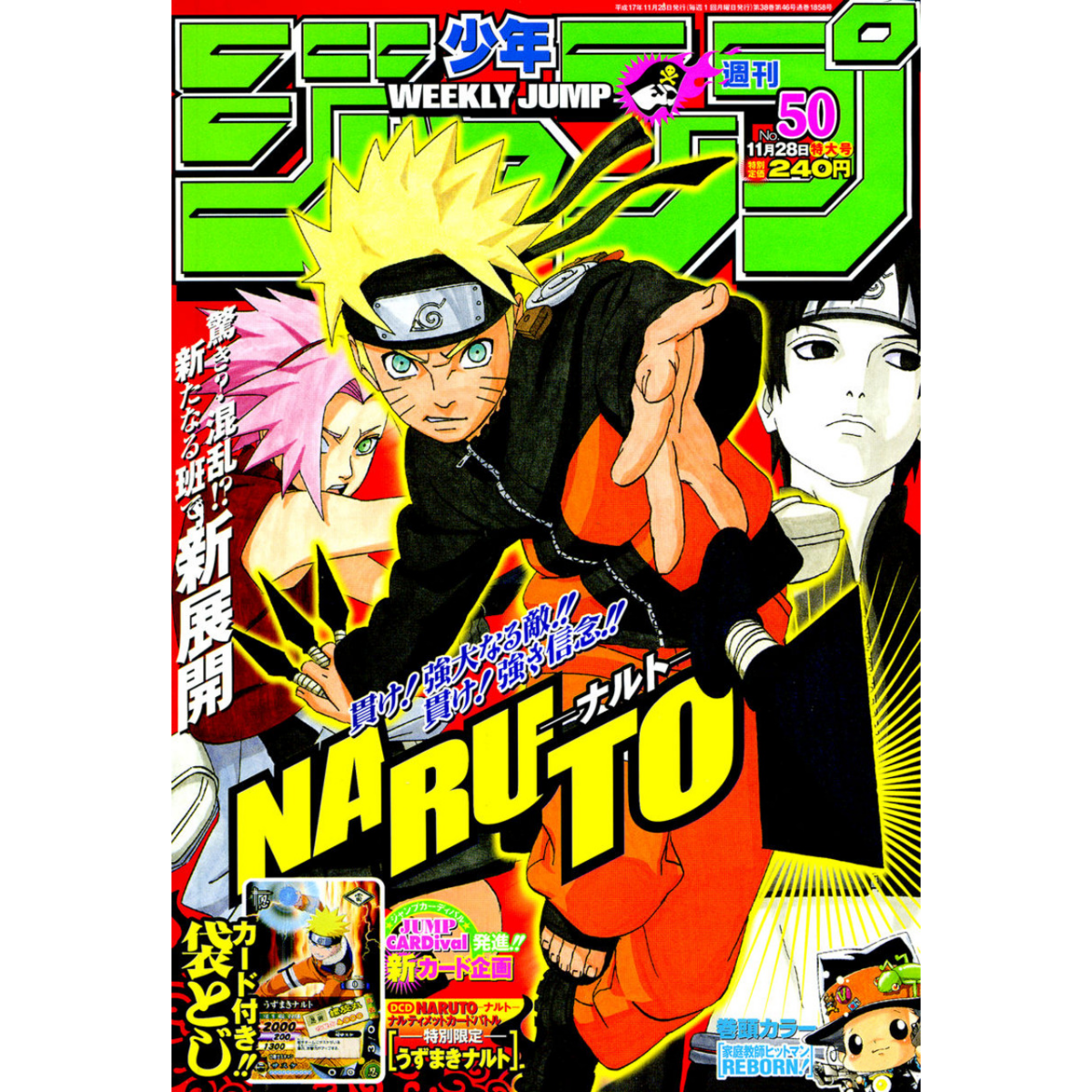 Weekly Shonen Jump n°50 - 2005 (Naruto)