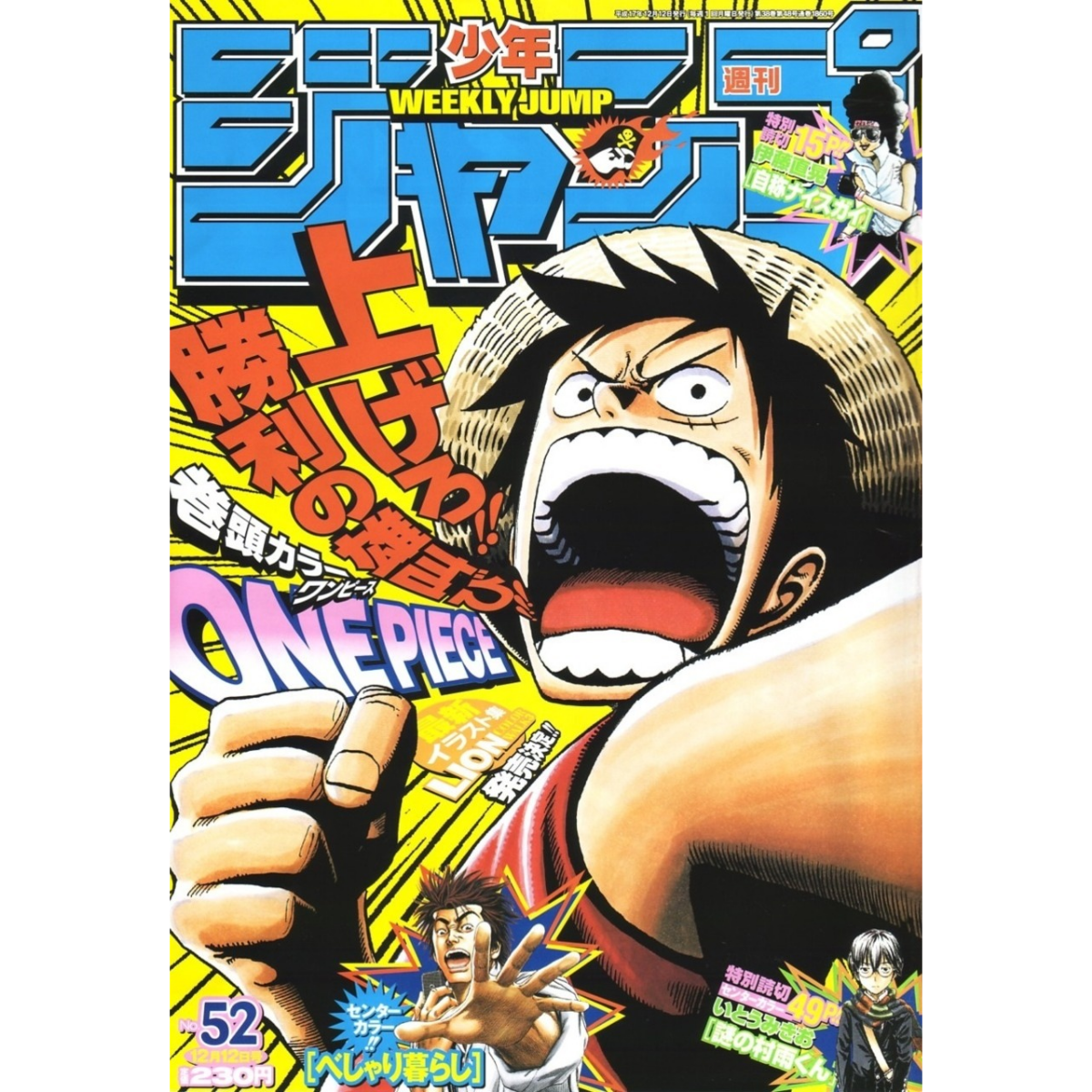 Weekly Shonen Jump n°52 - 2005 (One Piece)