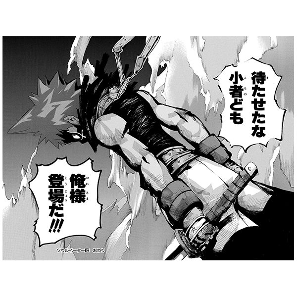 Planche Soul Eater - Reproduction type B