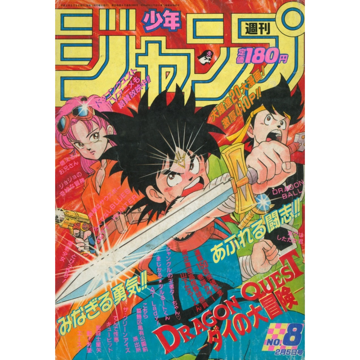 Weekly Shonen Jump n°8 - 1990 (Dragon Quest Daï)